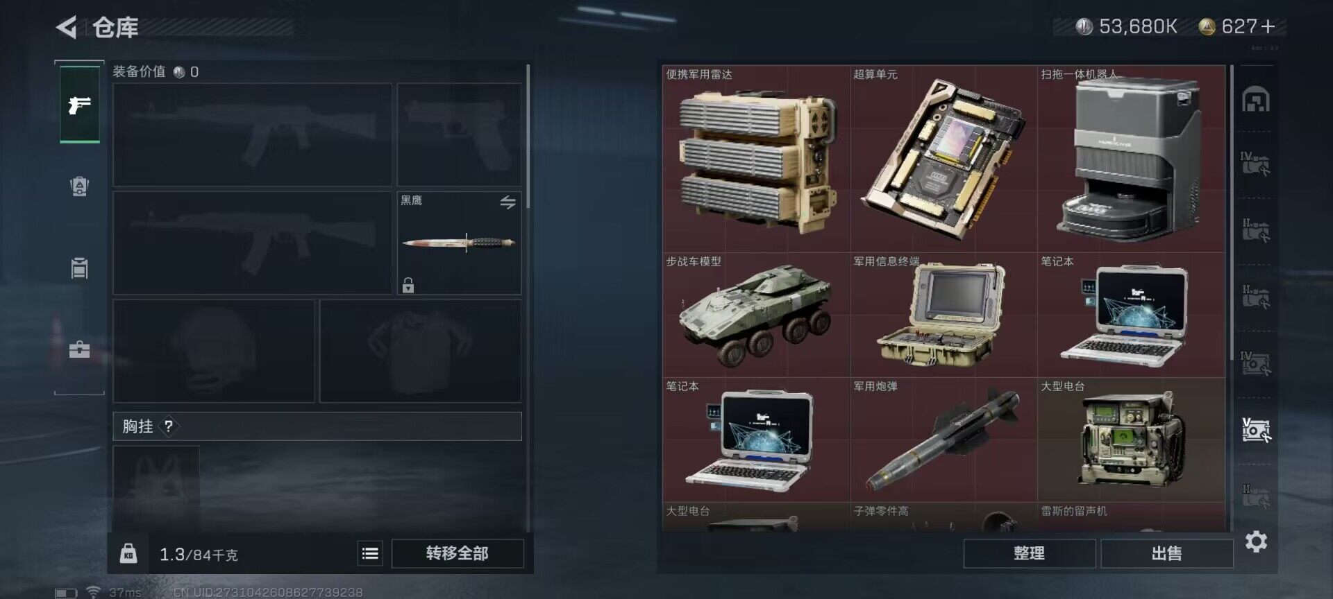 SJZEY33112三角洲行动账号详情图8