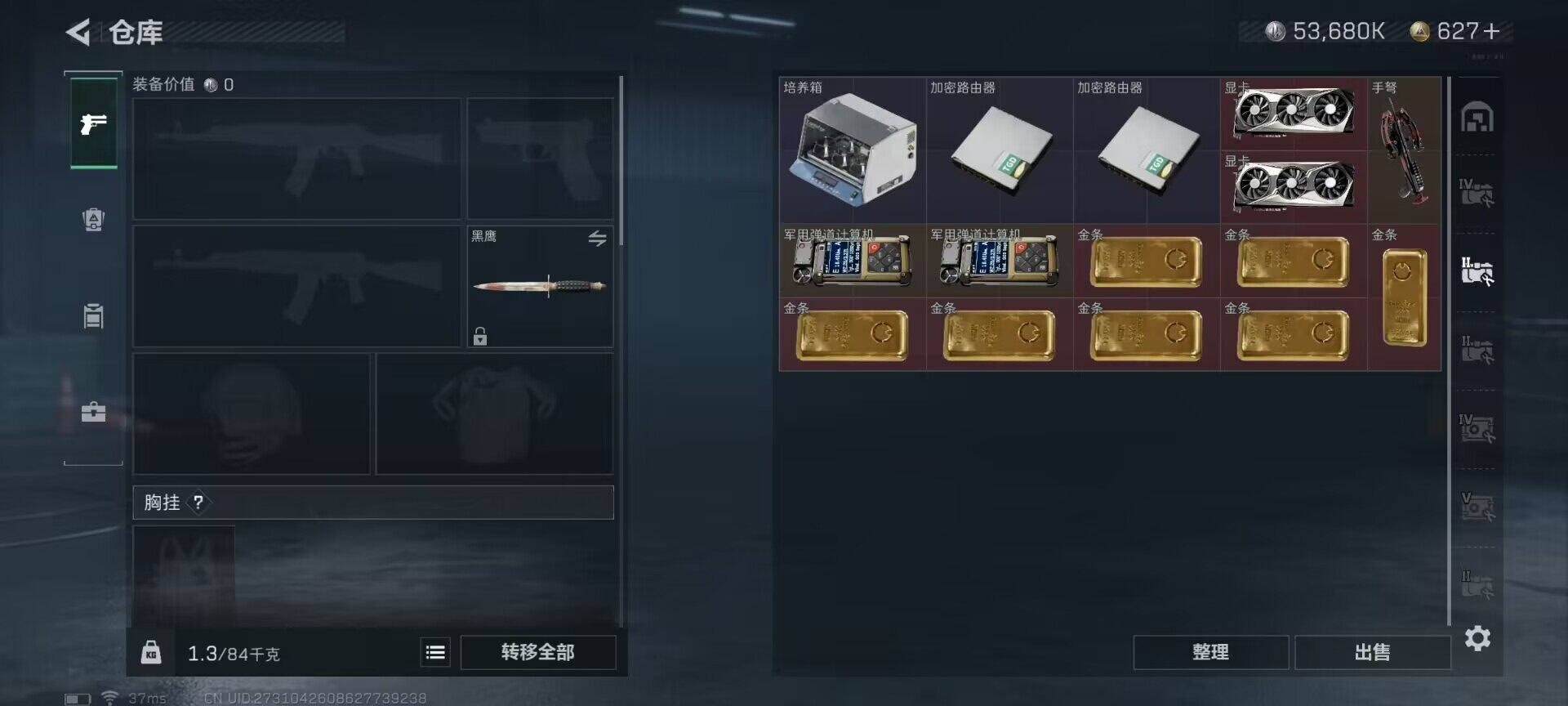 SJZEY33112三角洲行动账号详情图11