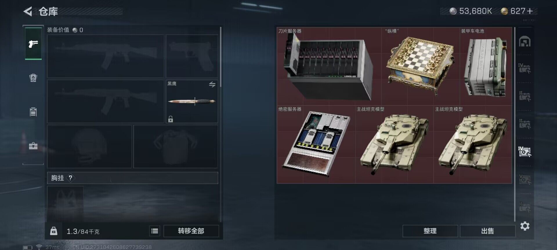 SJZEY33112三角洲行动账号详情图13