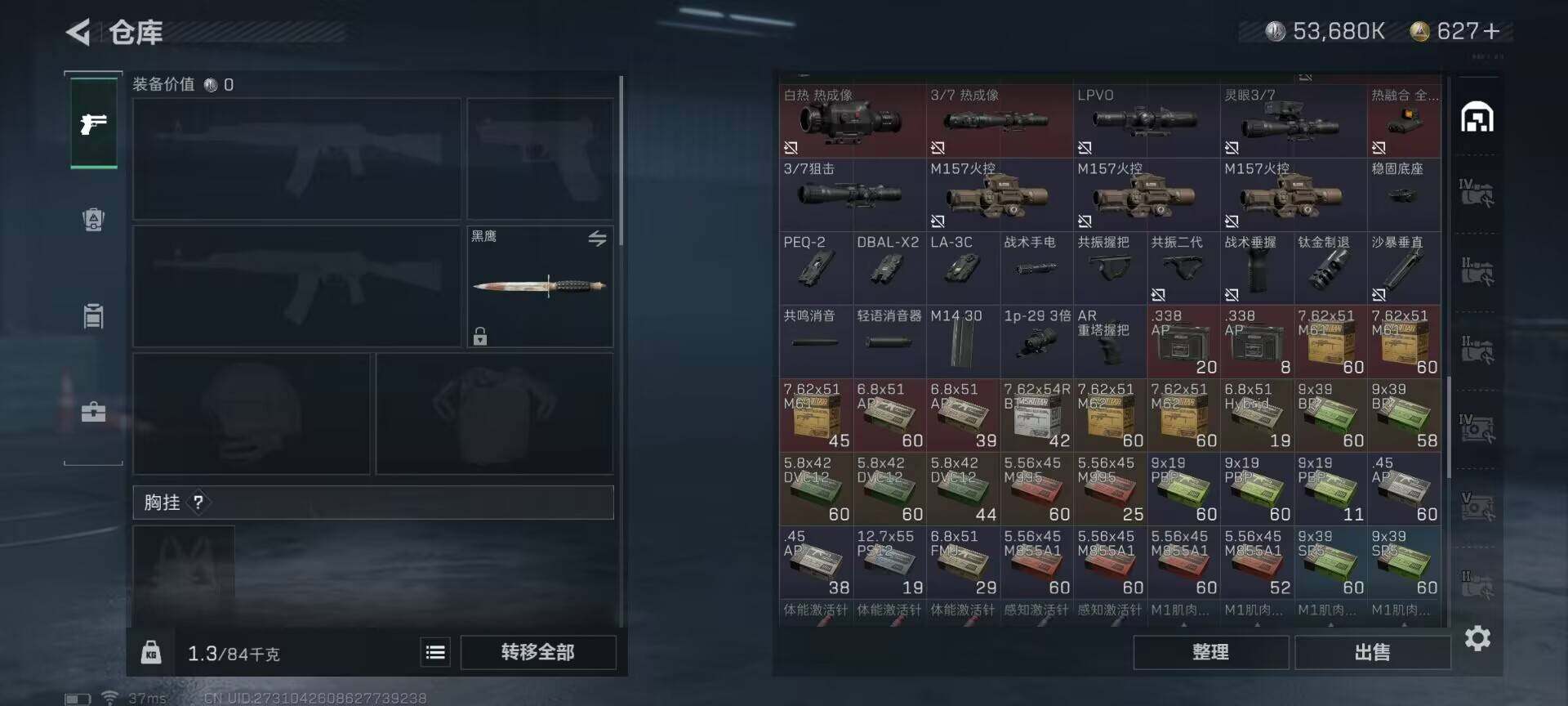 SJZEY33112三角洲行动账号详情图18