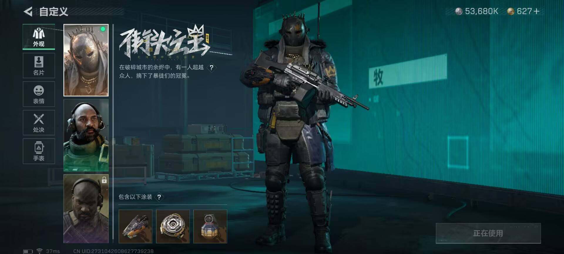 SJZEY33112三角洲行动账号详情图3