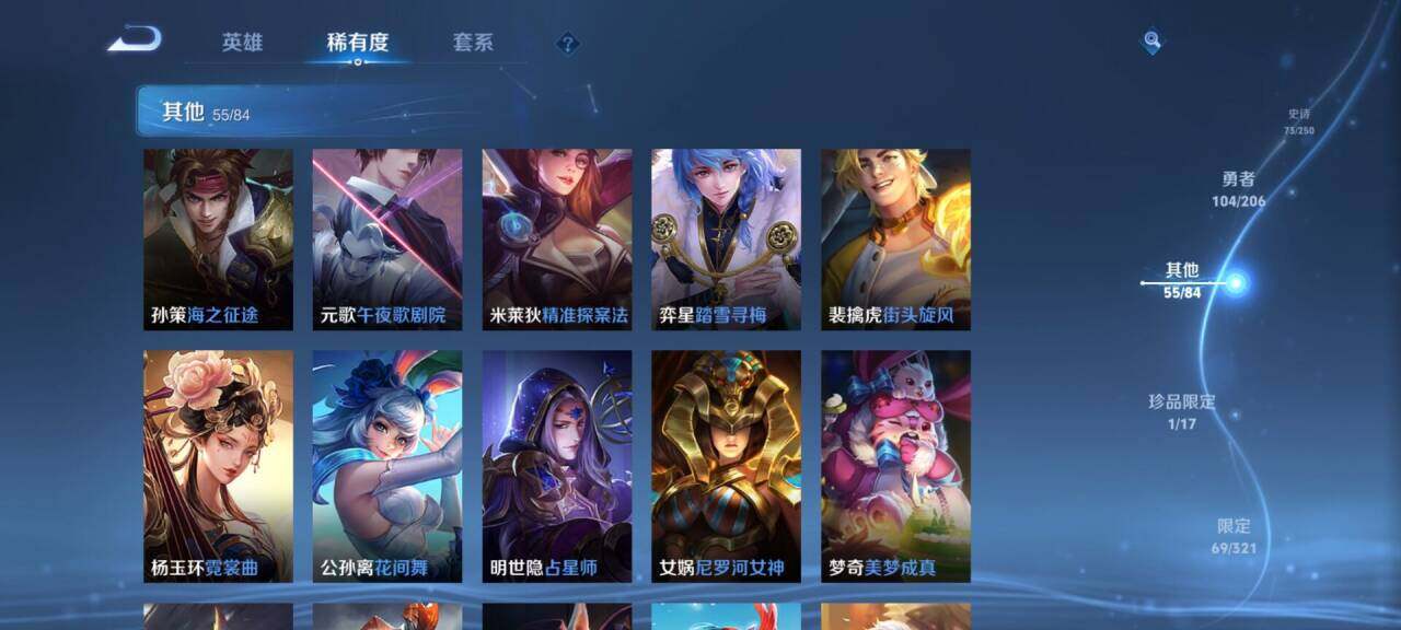 WZEY398675王者荣耀账号详情图52