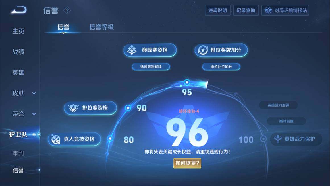 WZQM3103666王者荣耀账号详情图5