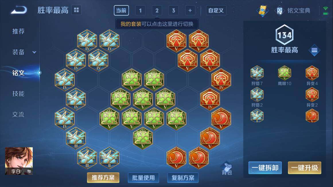 WZQM3103666王者荣耀账号详情图7