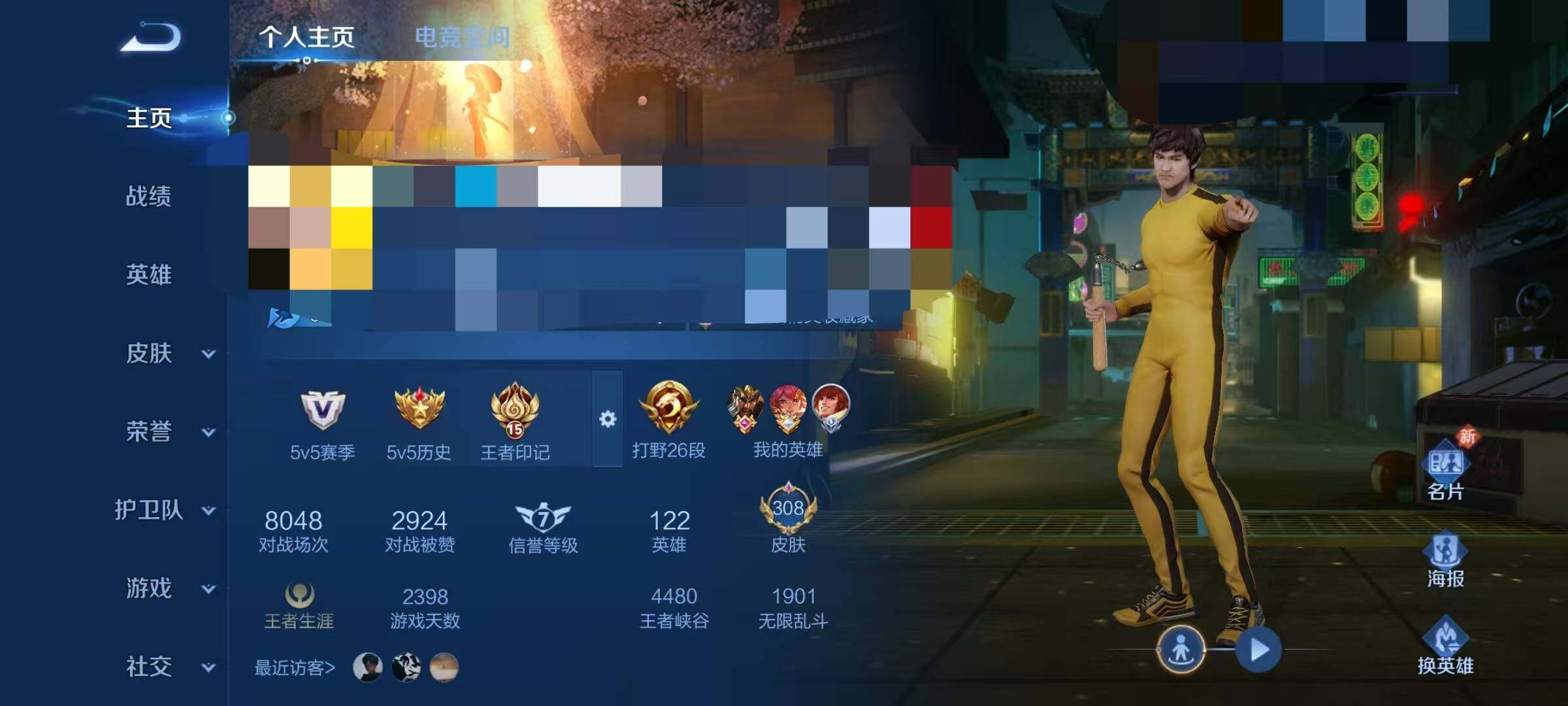 WZEY398756王者荣耀账号详情图7
