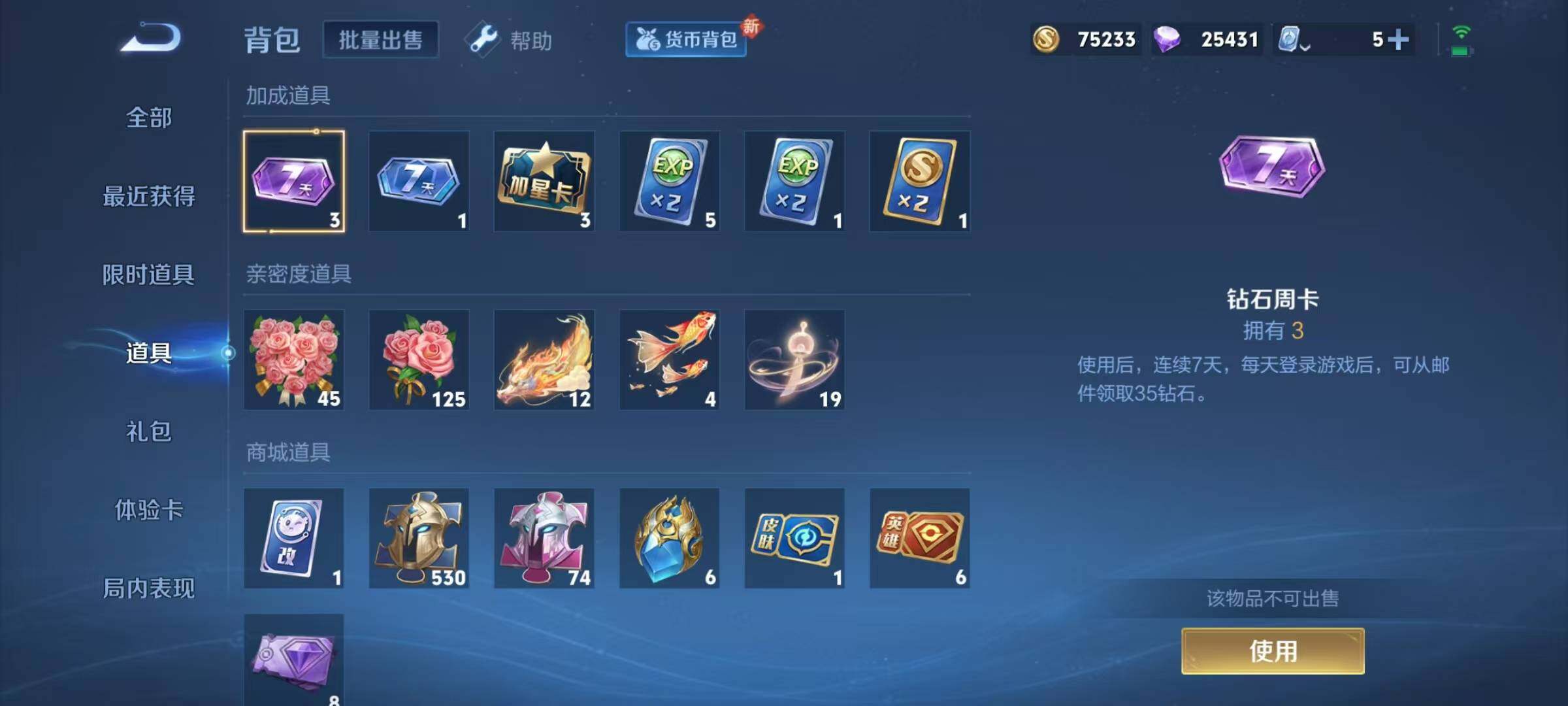 WZEY398756王者荣耀账号详情图17