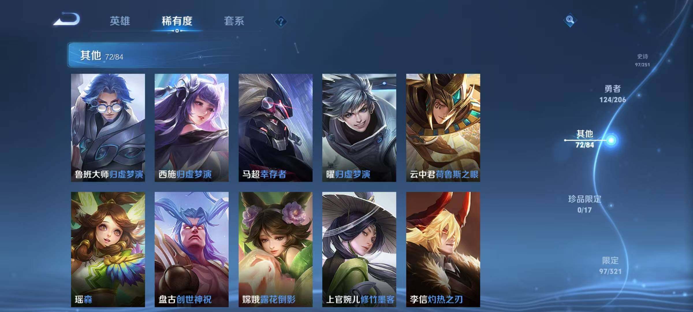 WZEY398756王者荣耀账号详情图18
