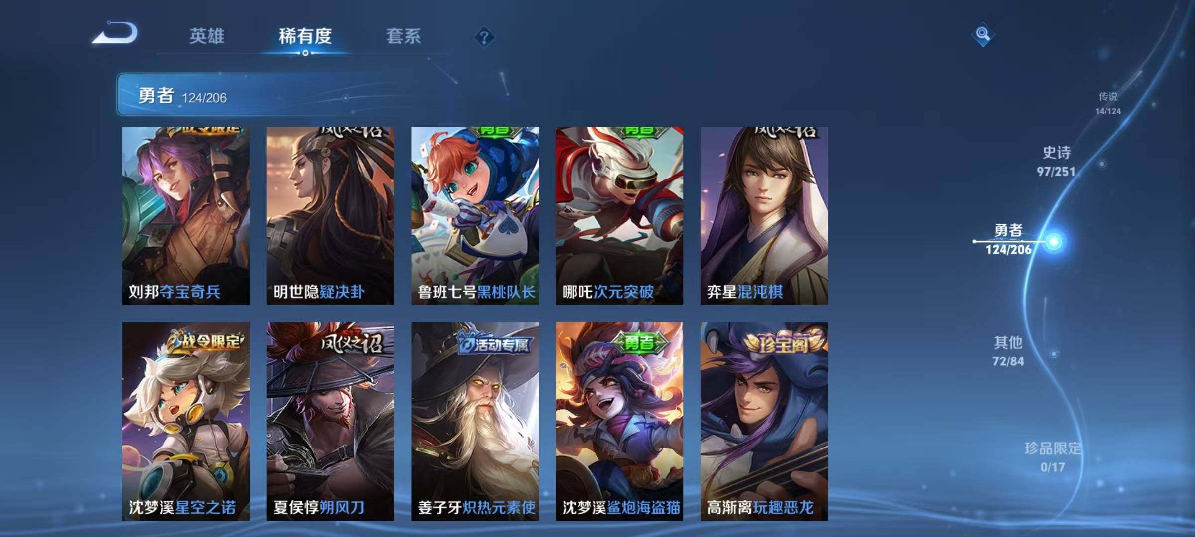 WZEY398756王者荣耀账号详情图19