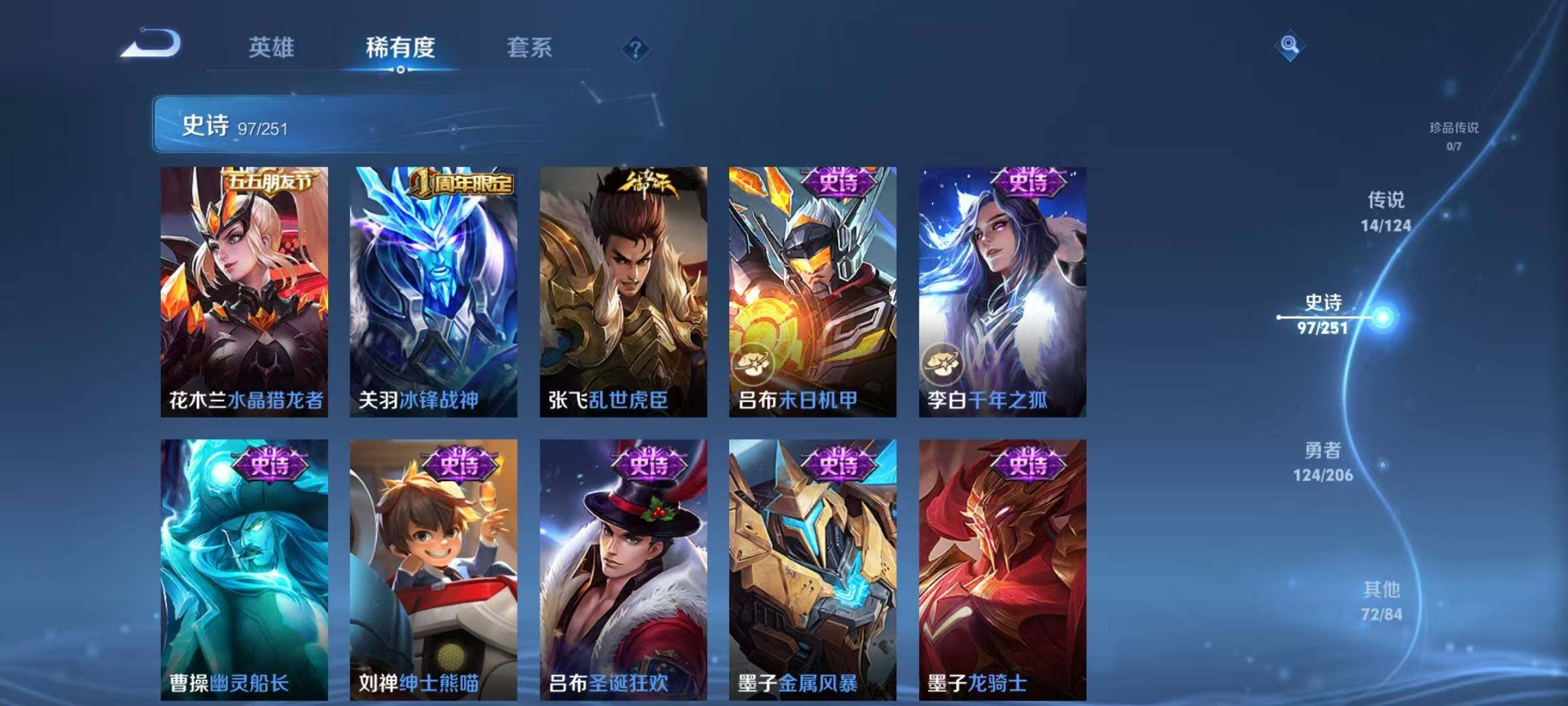 WZEY398756王者荣耀账号详情图20