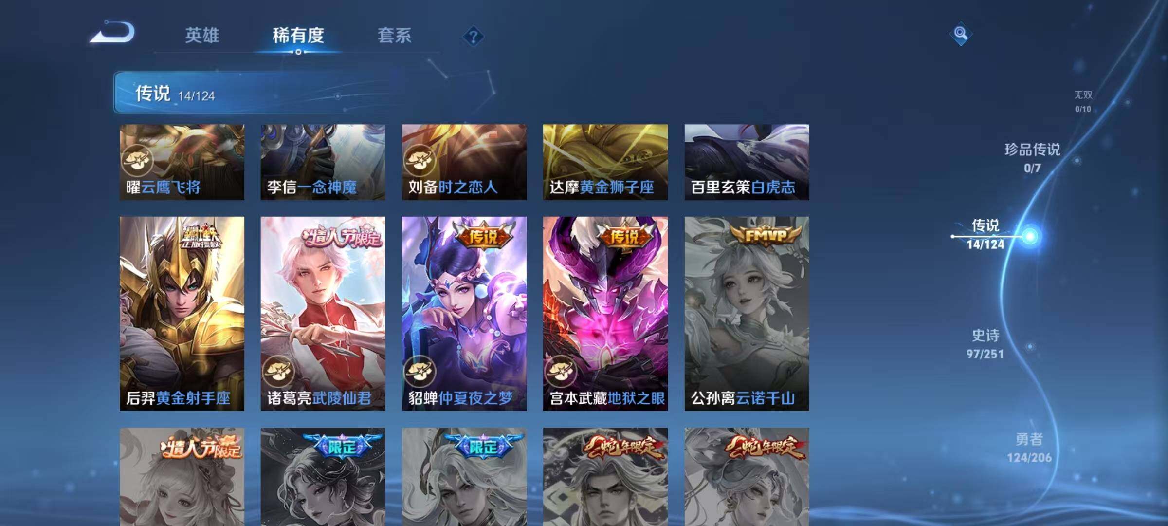 WZEY398756王者荣耀账号详情图12