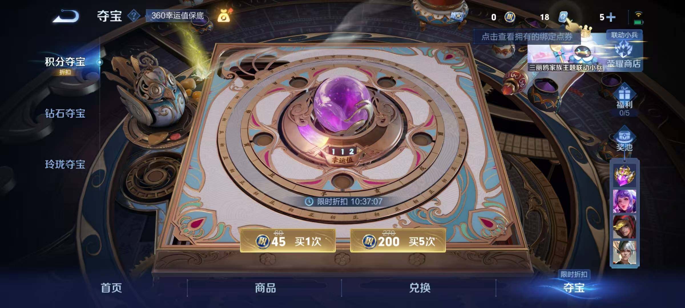 WZEY398756王者荣耀账号详情图22