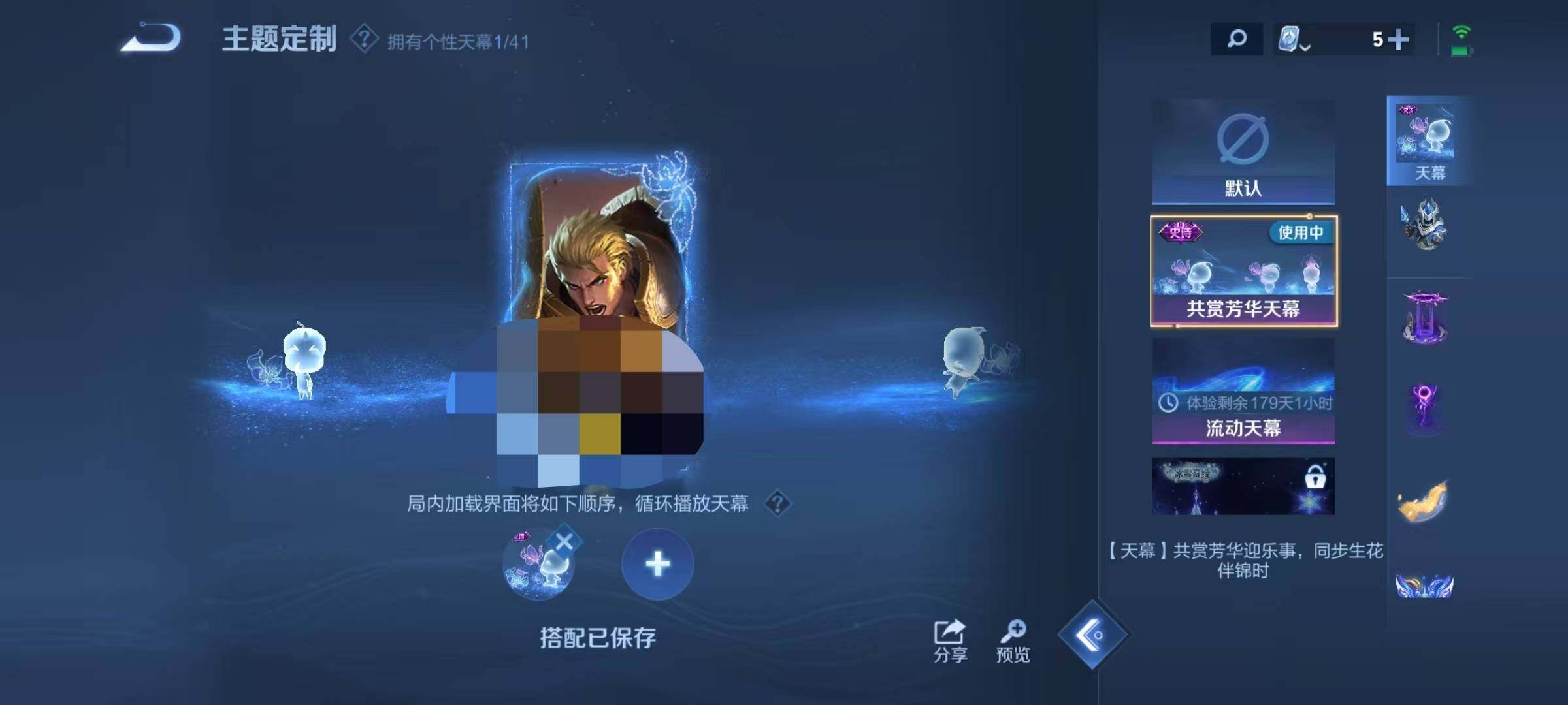 WZEY398756王者荣耀账号详情图24
