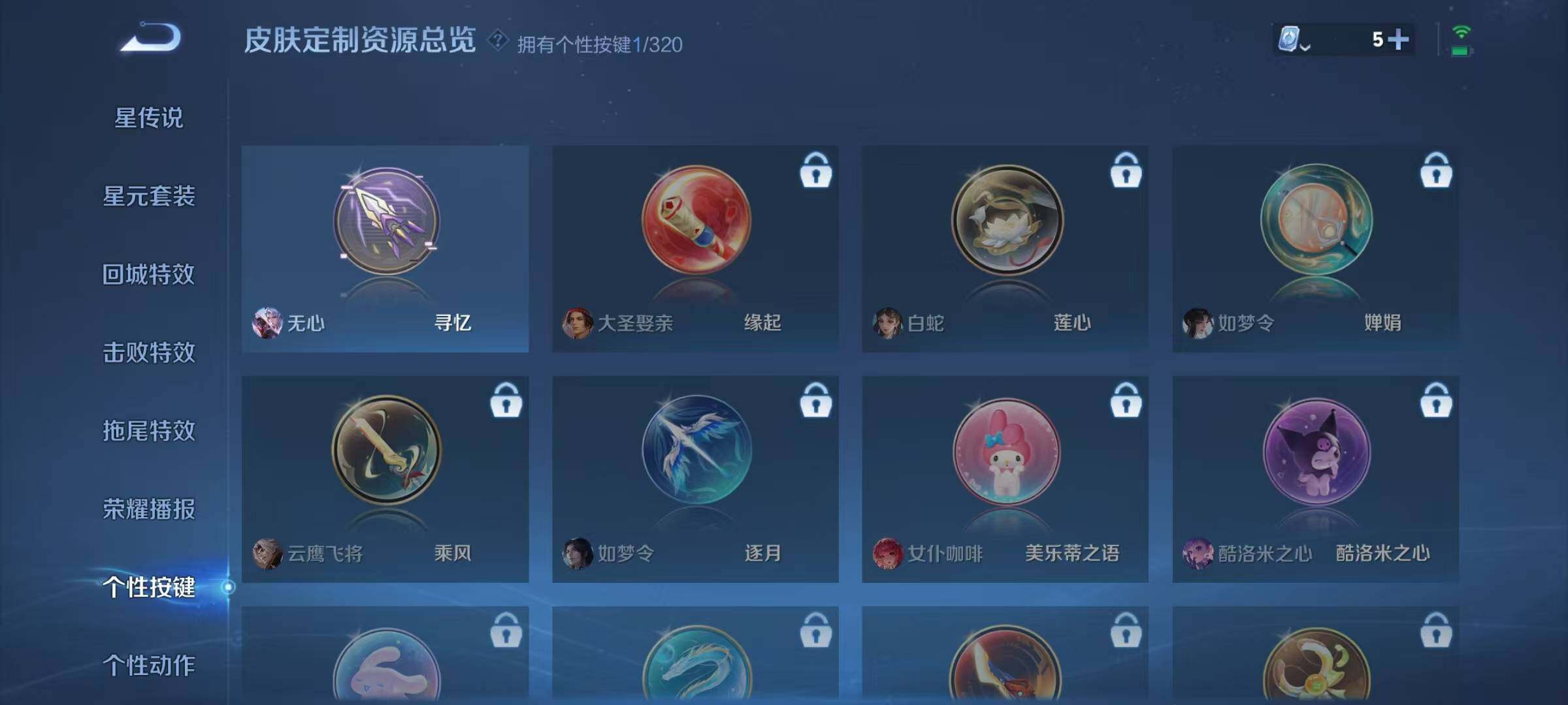 WZEY398756王者荣耀账号详情图14
