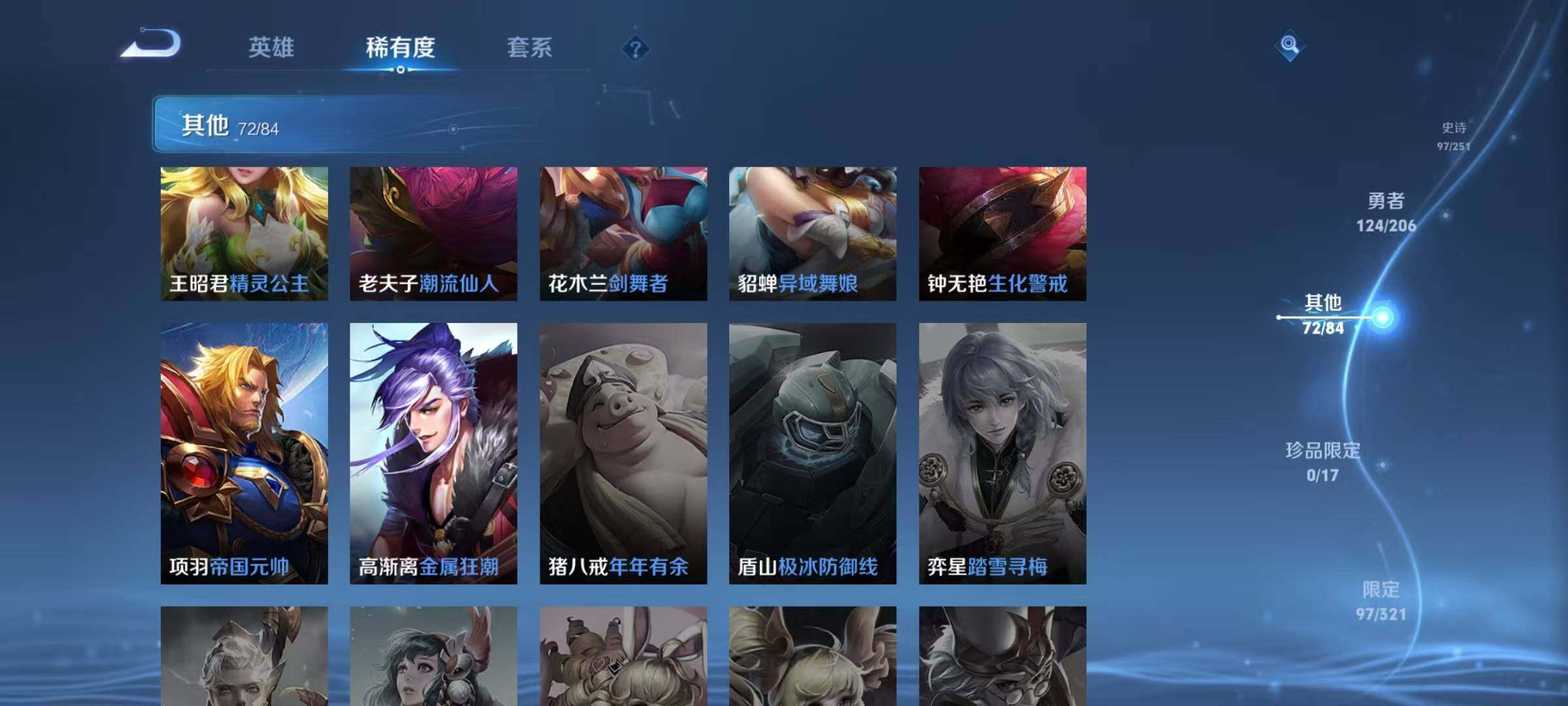 WZEY398756王者荣耀账号详情图25