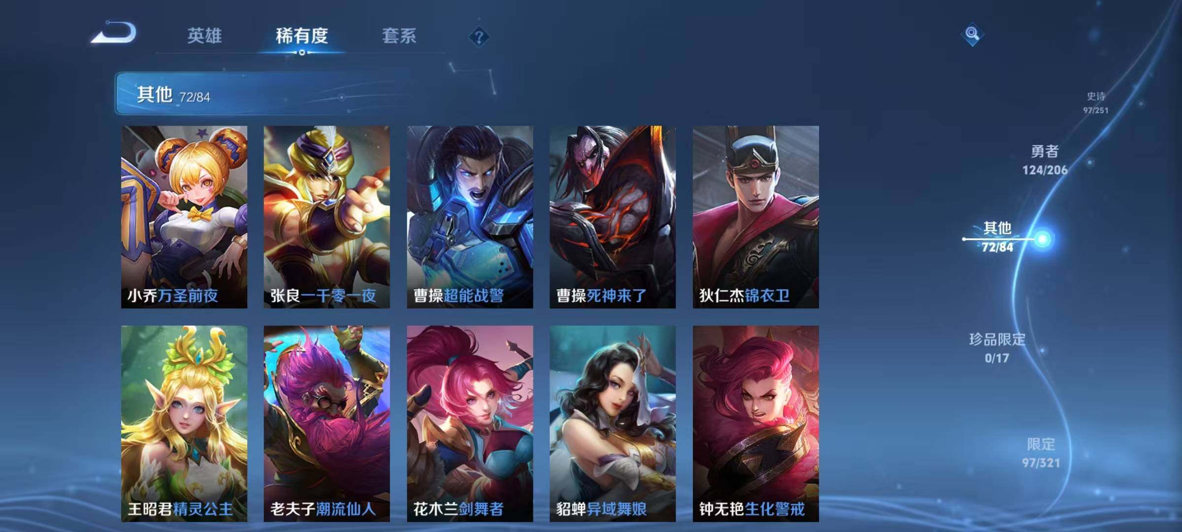 WZEY398756王者荣耀账号详情图26