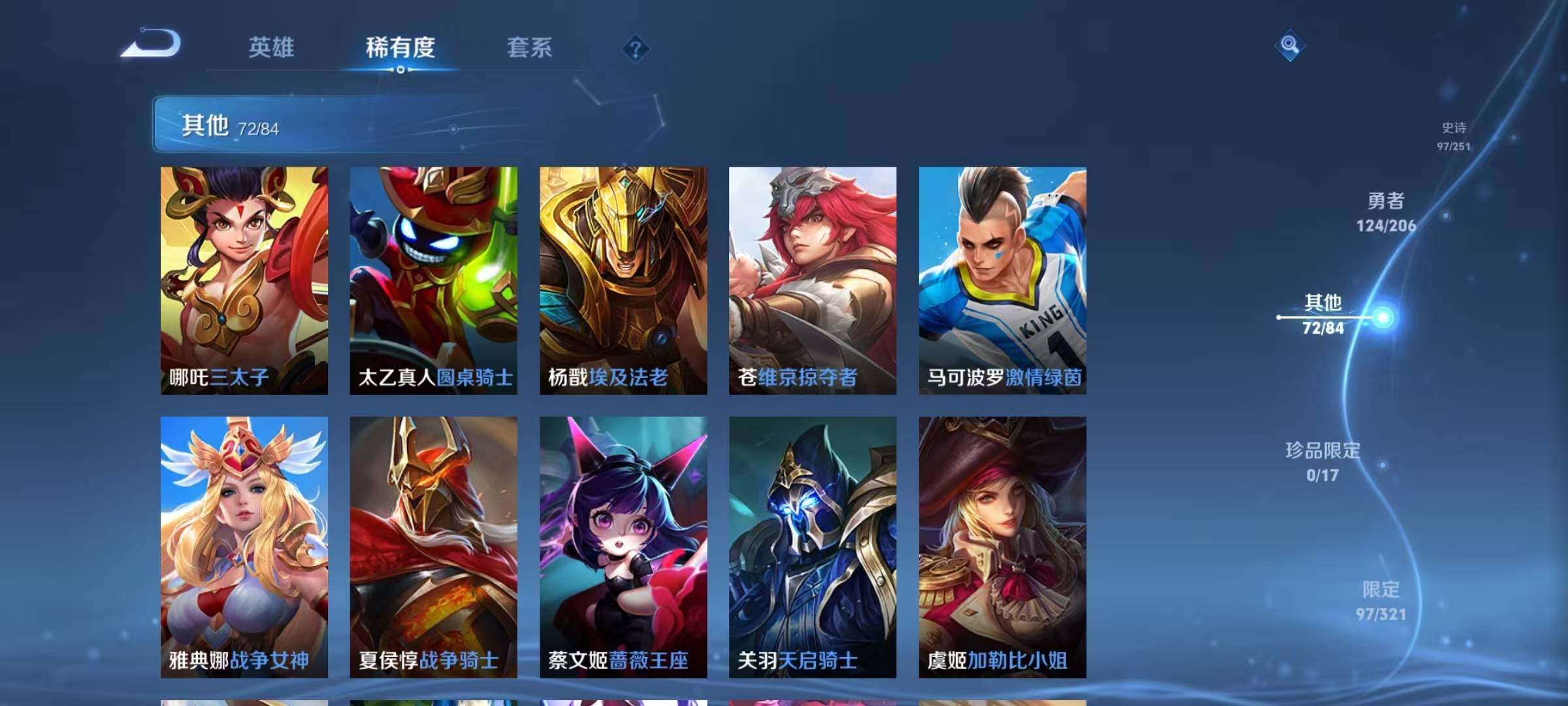 WZEY398756王者荣耀账号详情图28