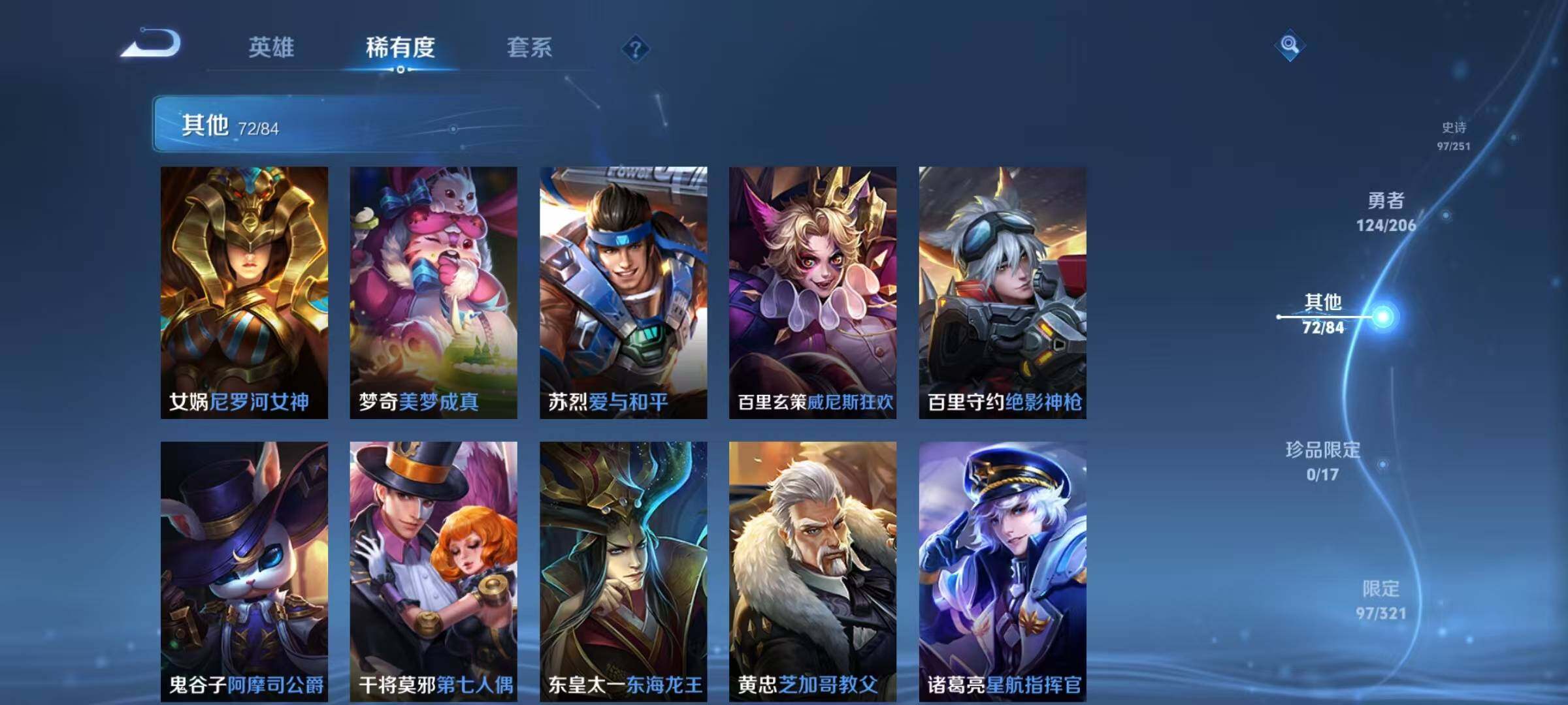 WZEY398756王者荣耀账号详情图29