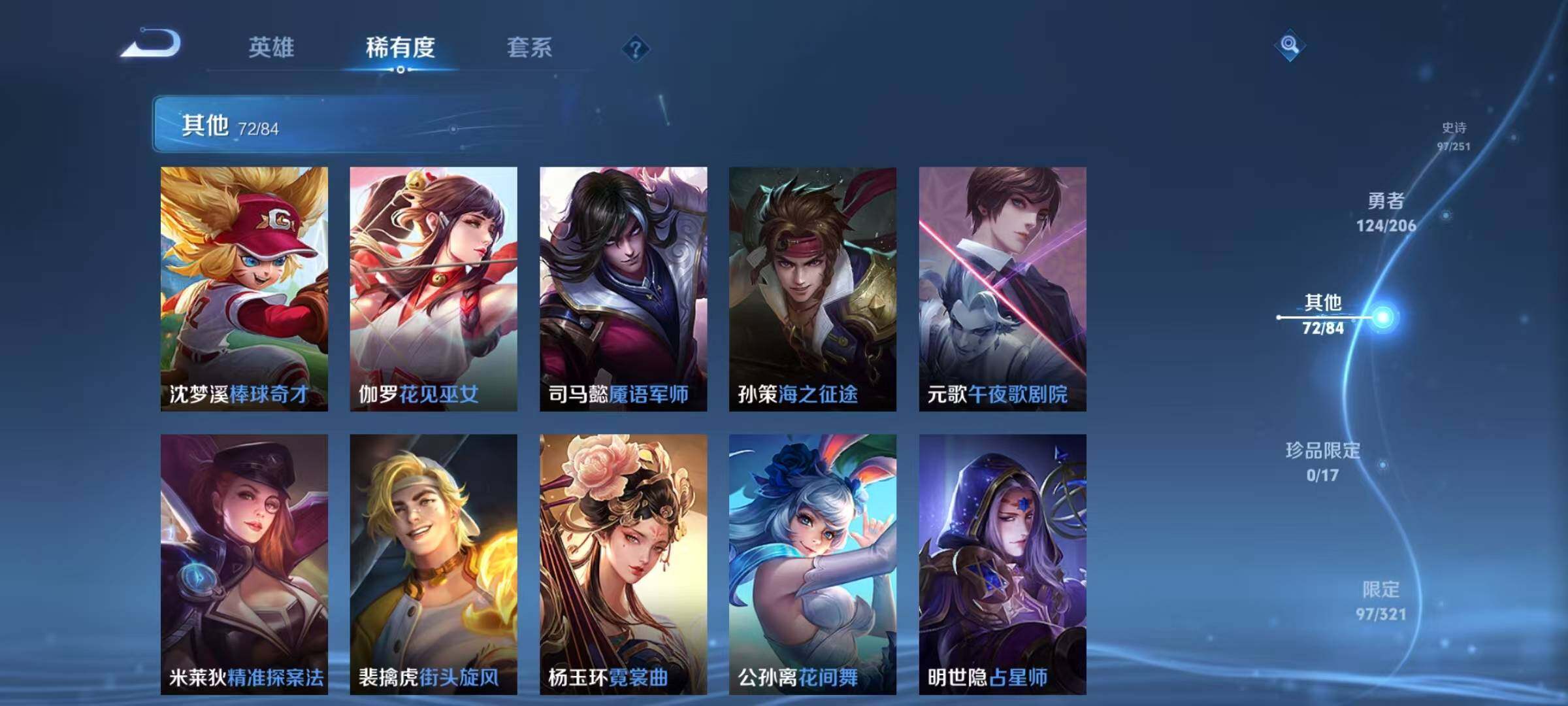 WZEY398756王者荣耀账号详情图30