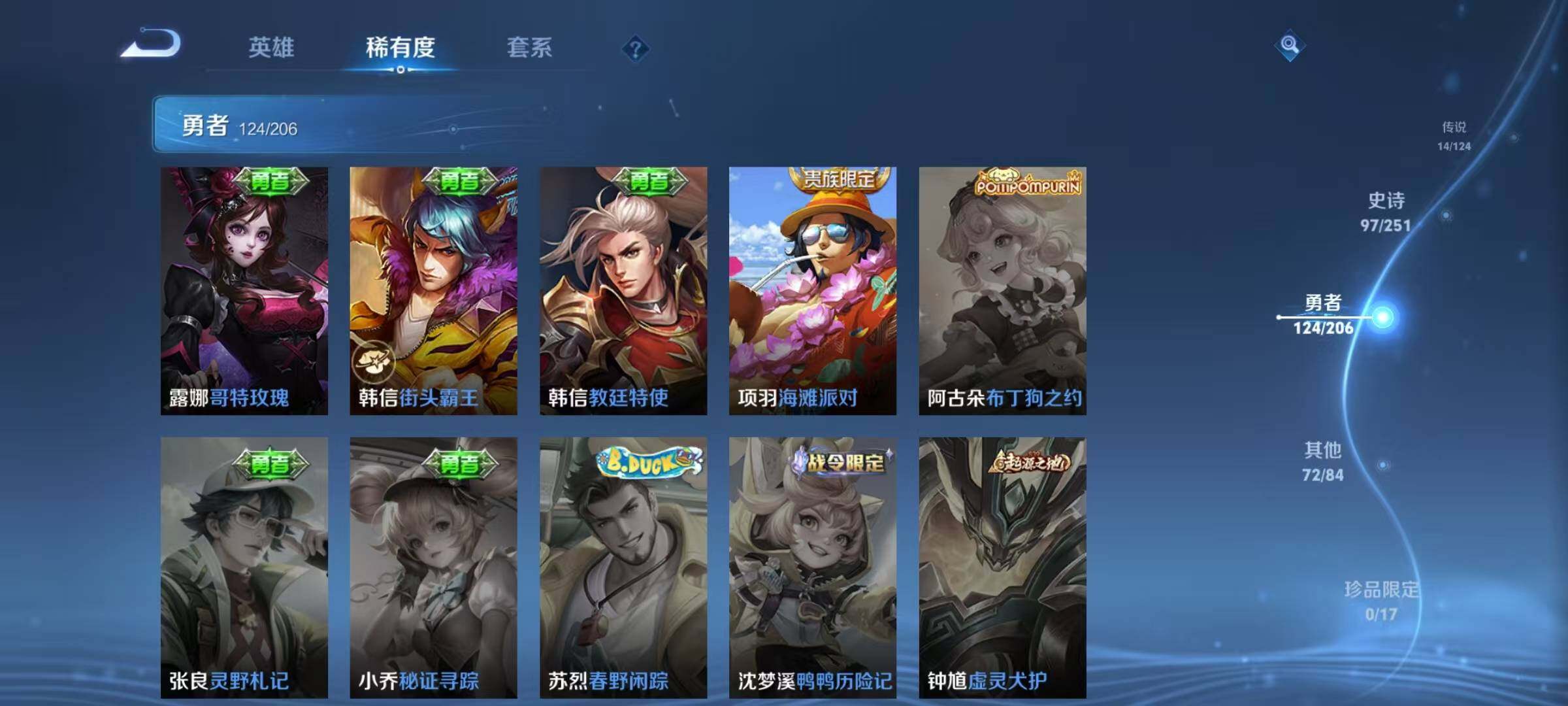 WZEY398756王者荣耀账号详情图32