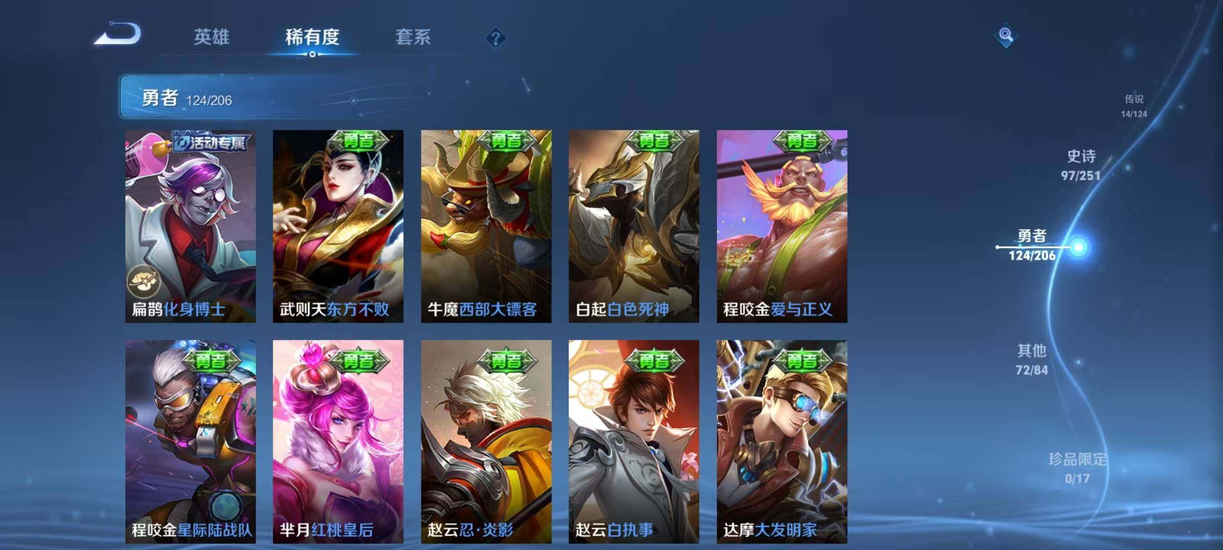 WZEY398756王者荣耀账号详情图33