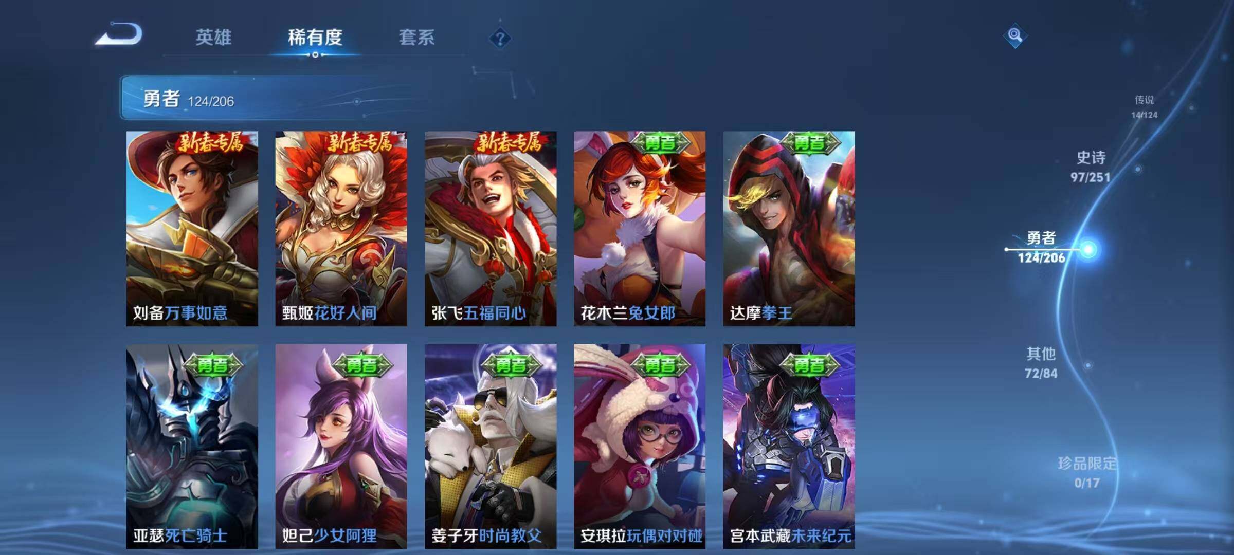 WZEY398756王者荣耀账号详情图34