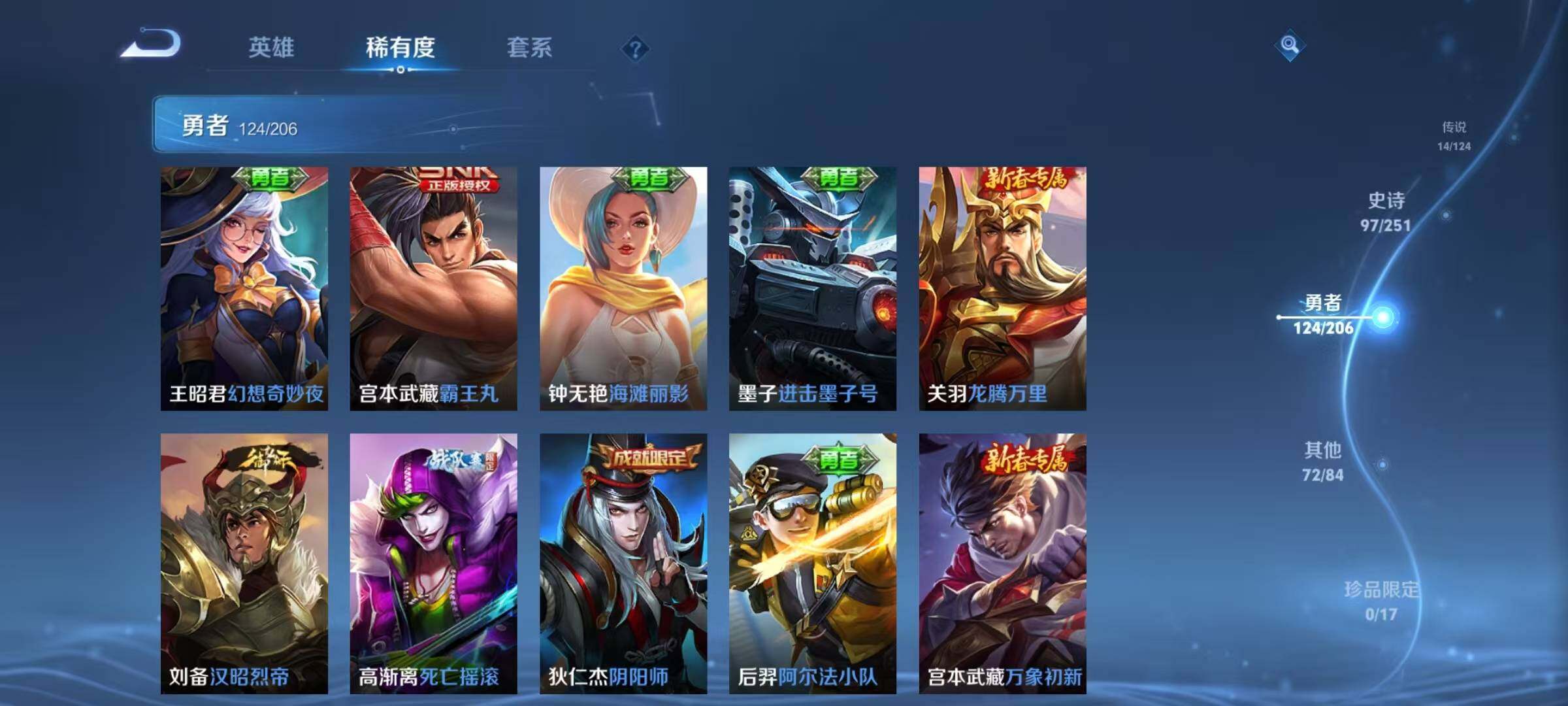 WZEY398756王者荣耀账号详情图35