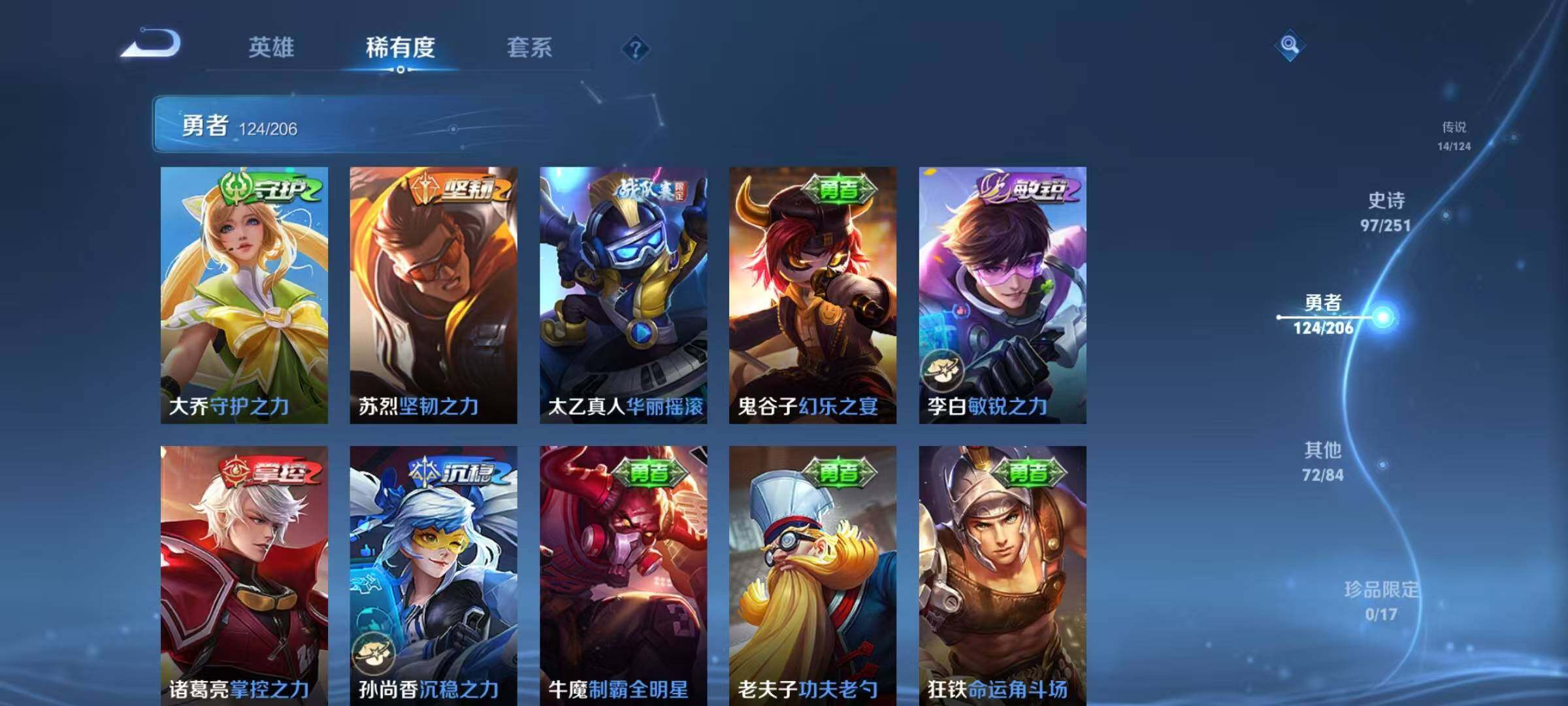 WZEY398756王者荣耀账号详情图36