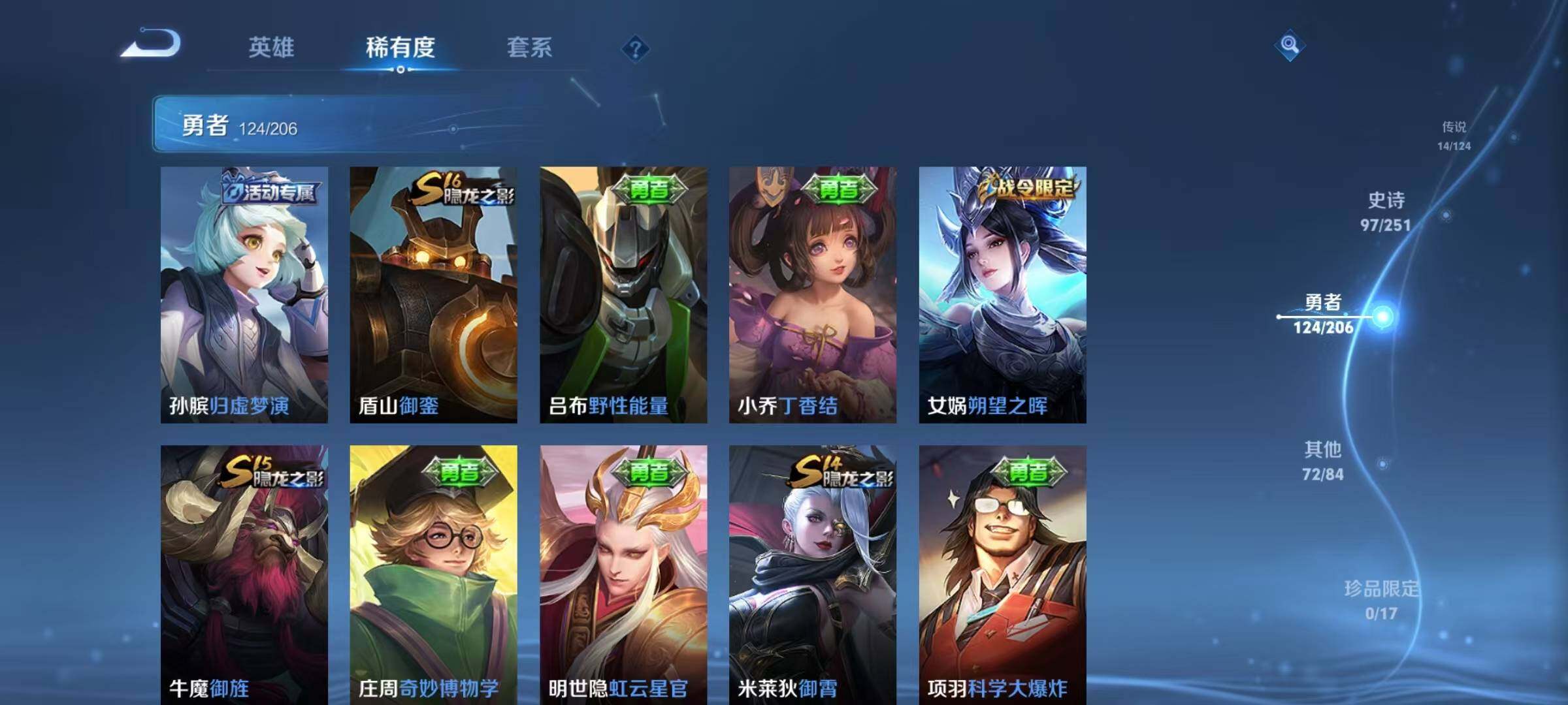 WZEY398756王者荣耀账号详情图37