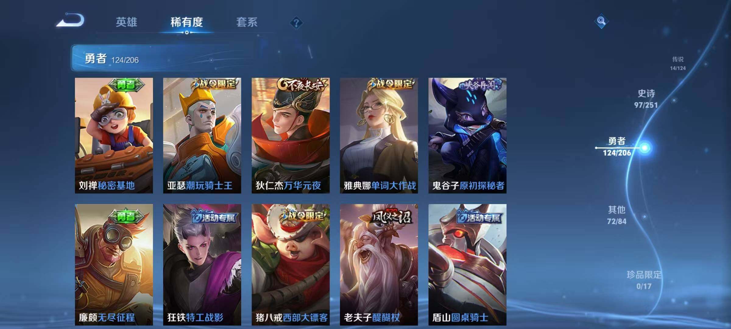 WZEY398756王者荣耀账号详情图38