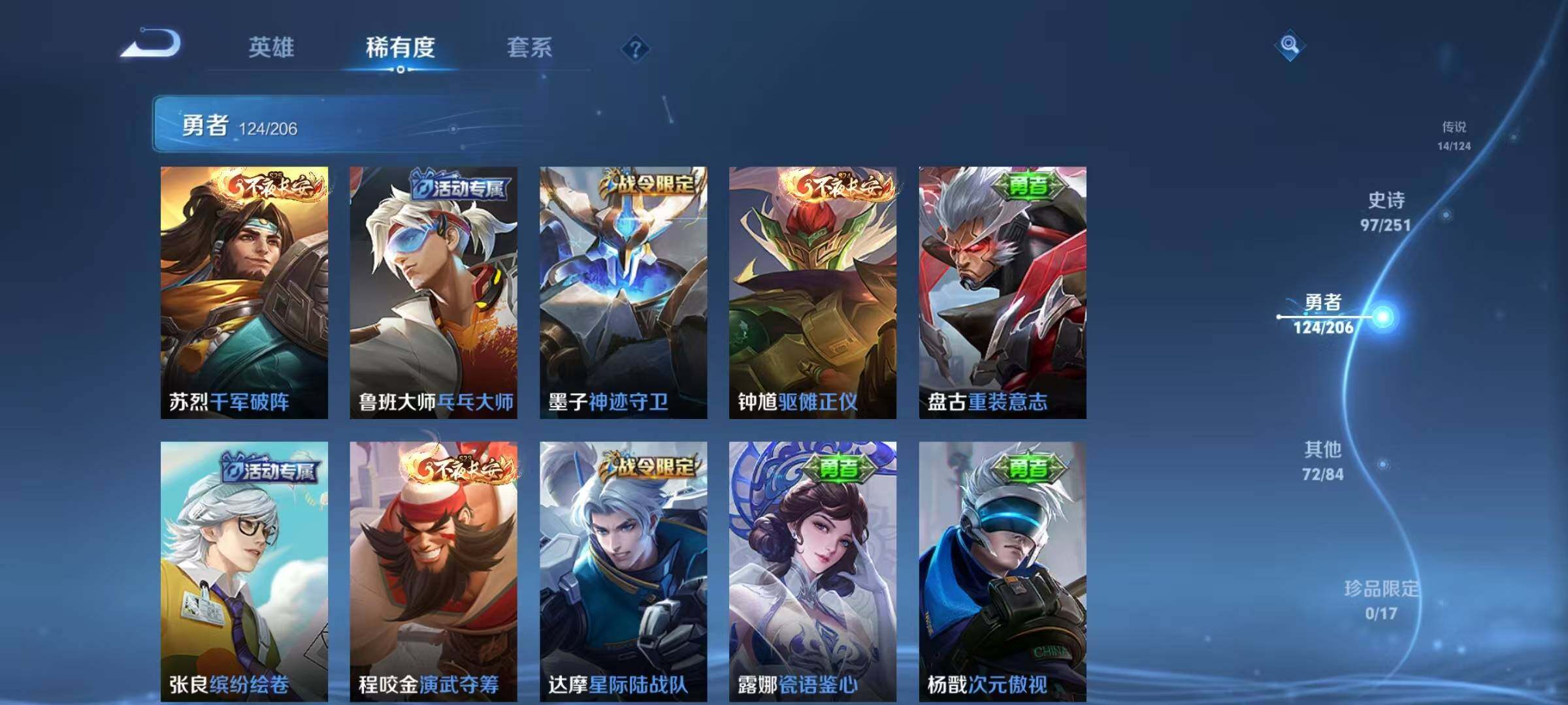 WZEY398756王者荣耀账号详情图39