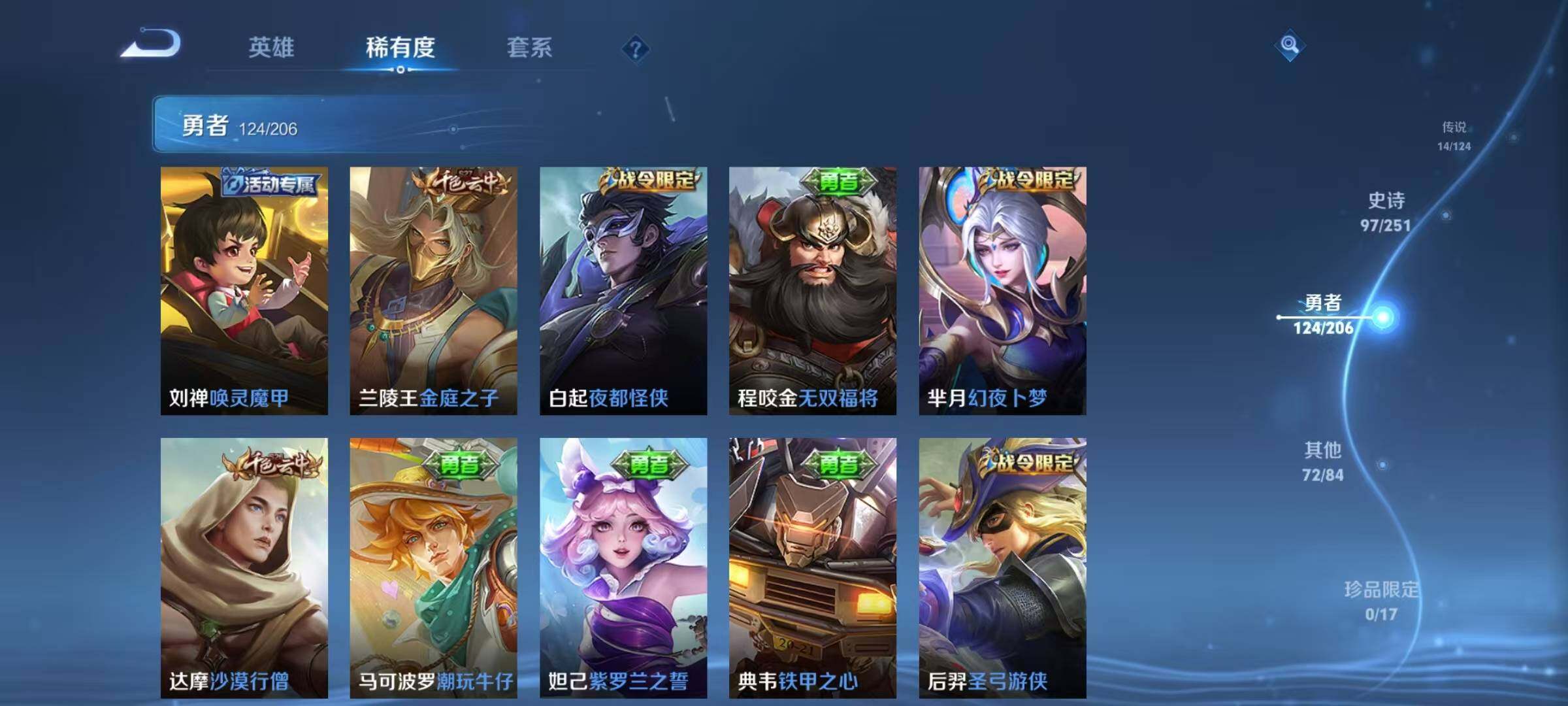 WZEY398756王者荣耀账号详情图40