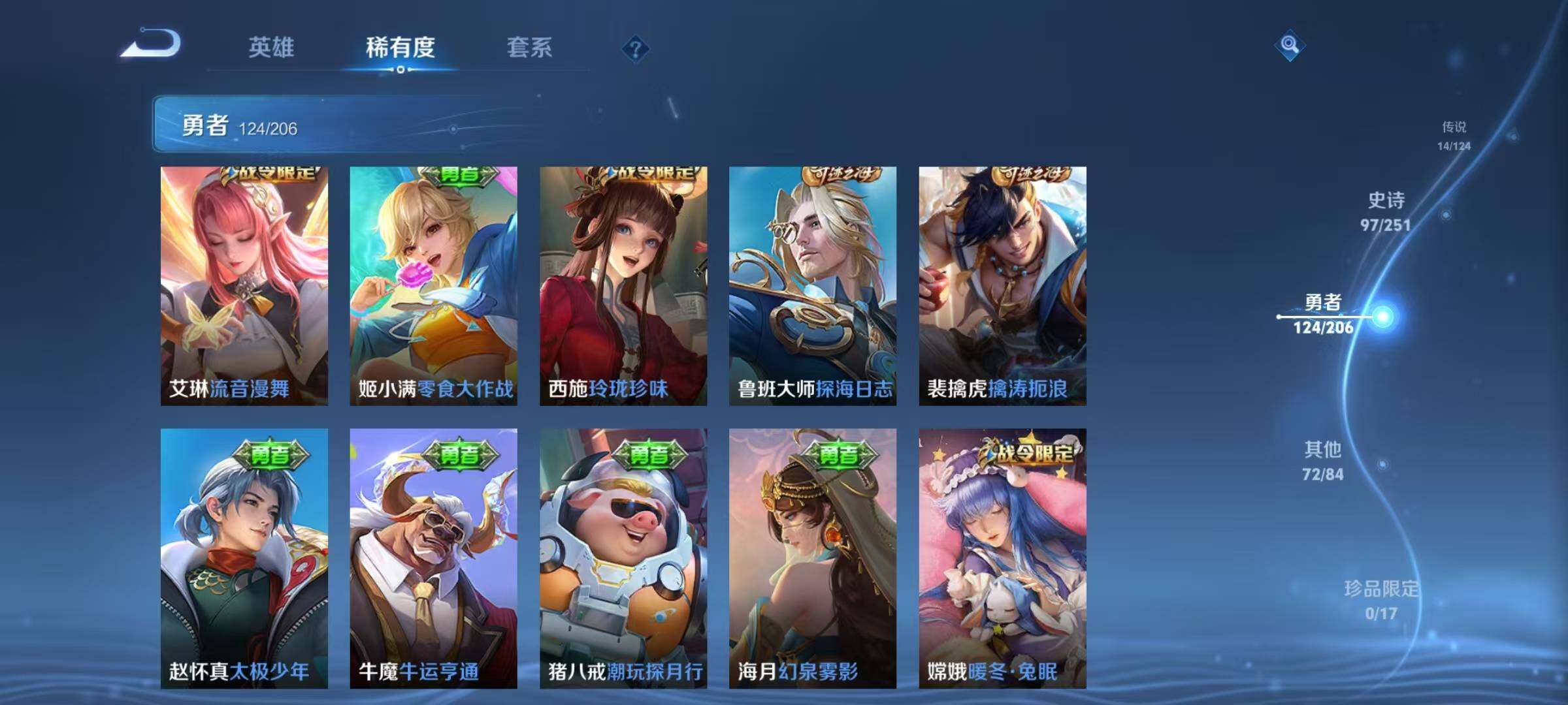 WZEY398756王者荣耀账号详情图42