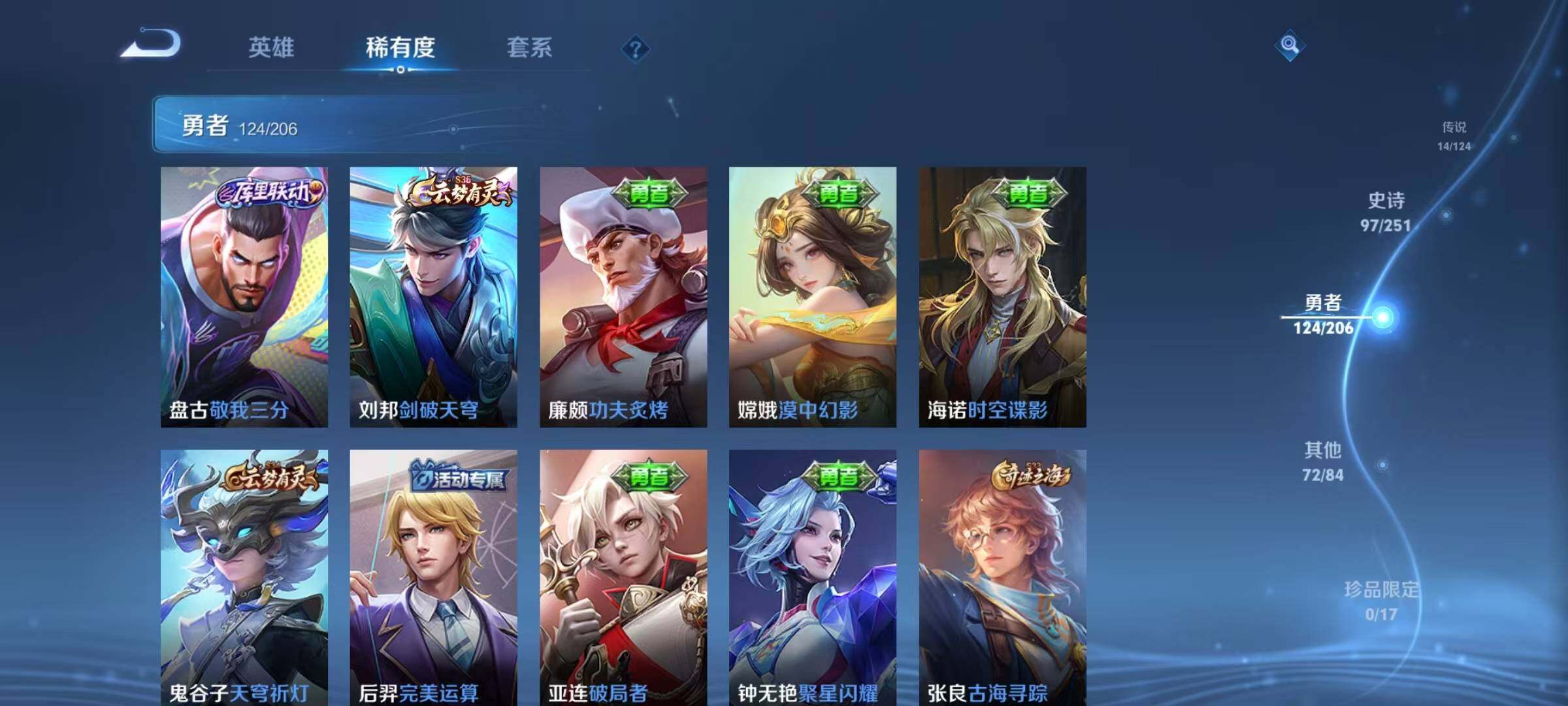 WZEY398756王者荣耀账号详情图43