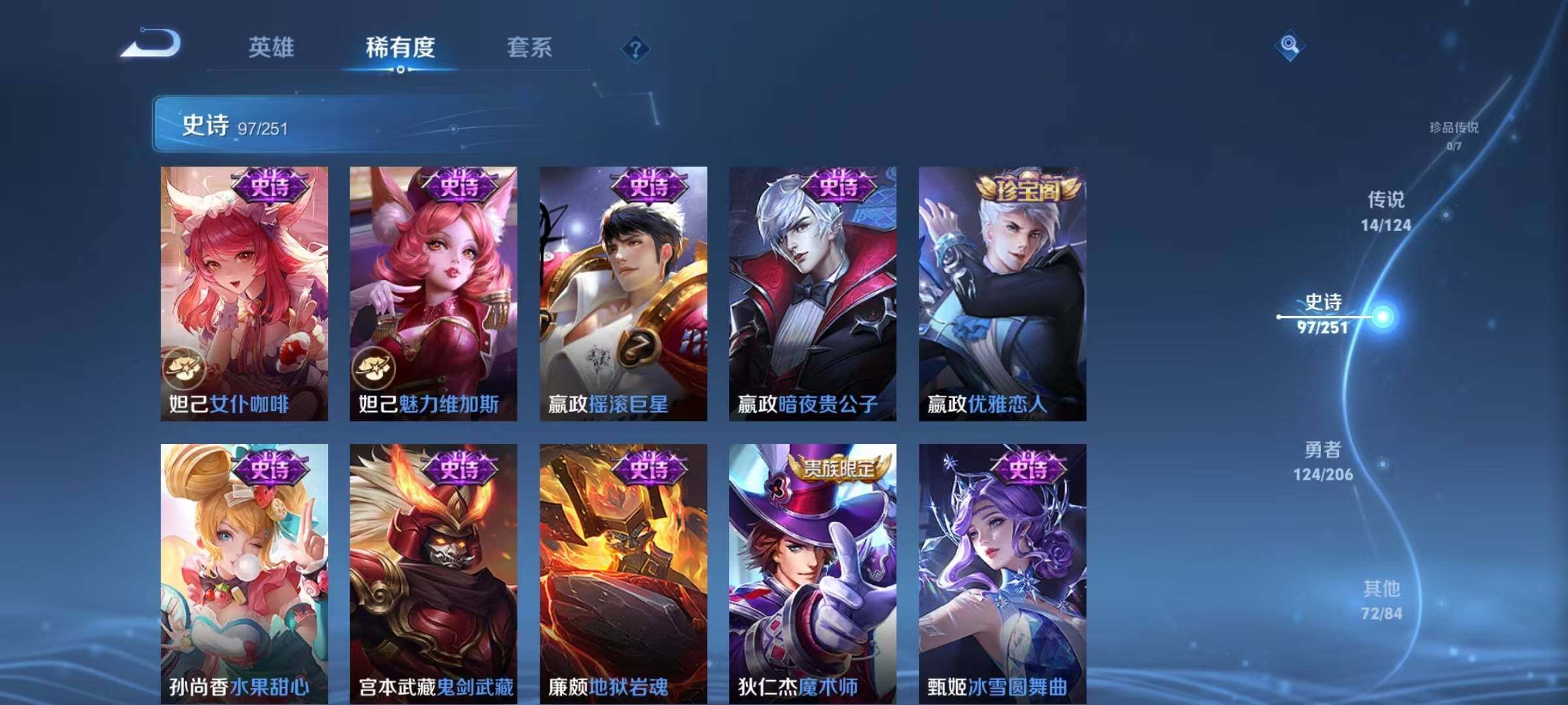 WZEY398756王者荣耀账号详情图45