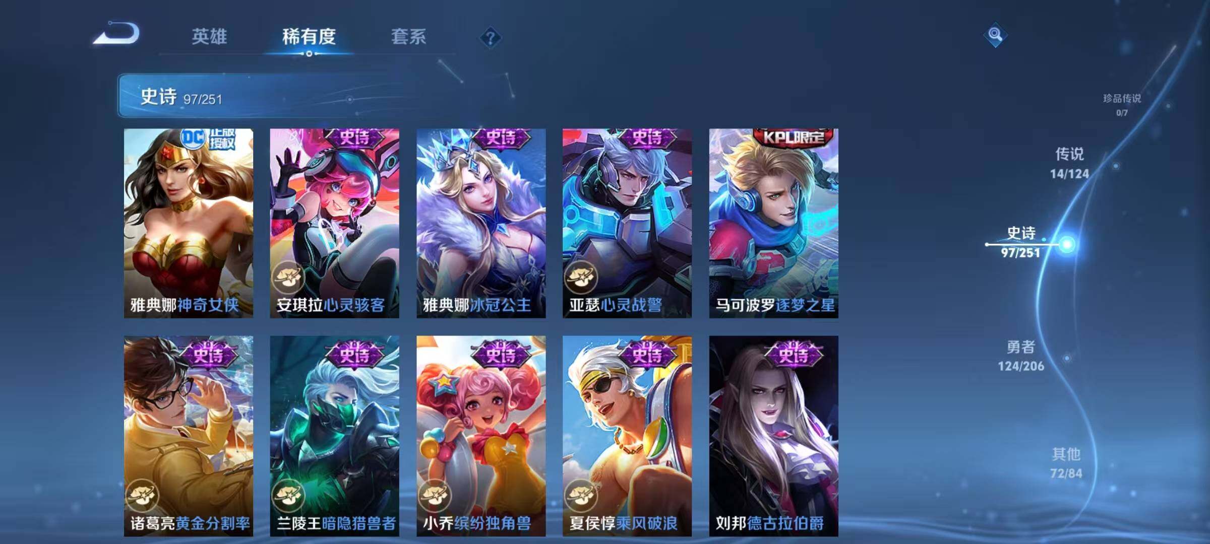 WZEY398756王者荣耀账号详情图46