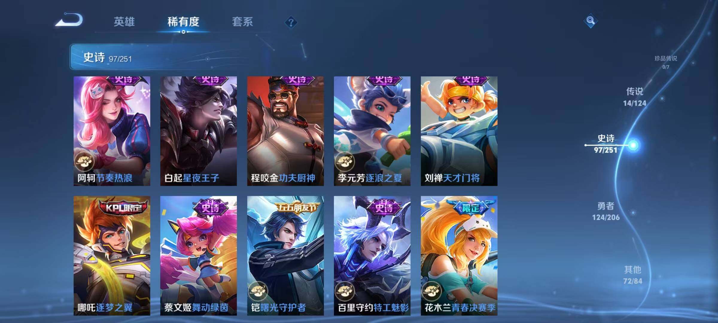 WZEY398756王者荣耀账号详情图47