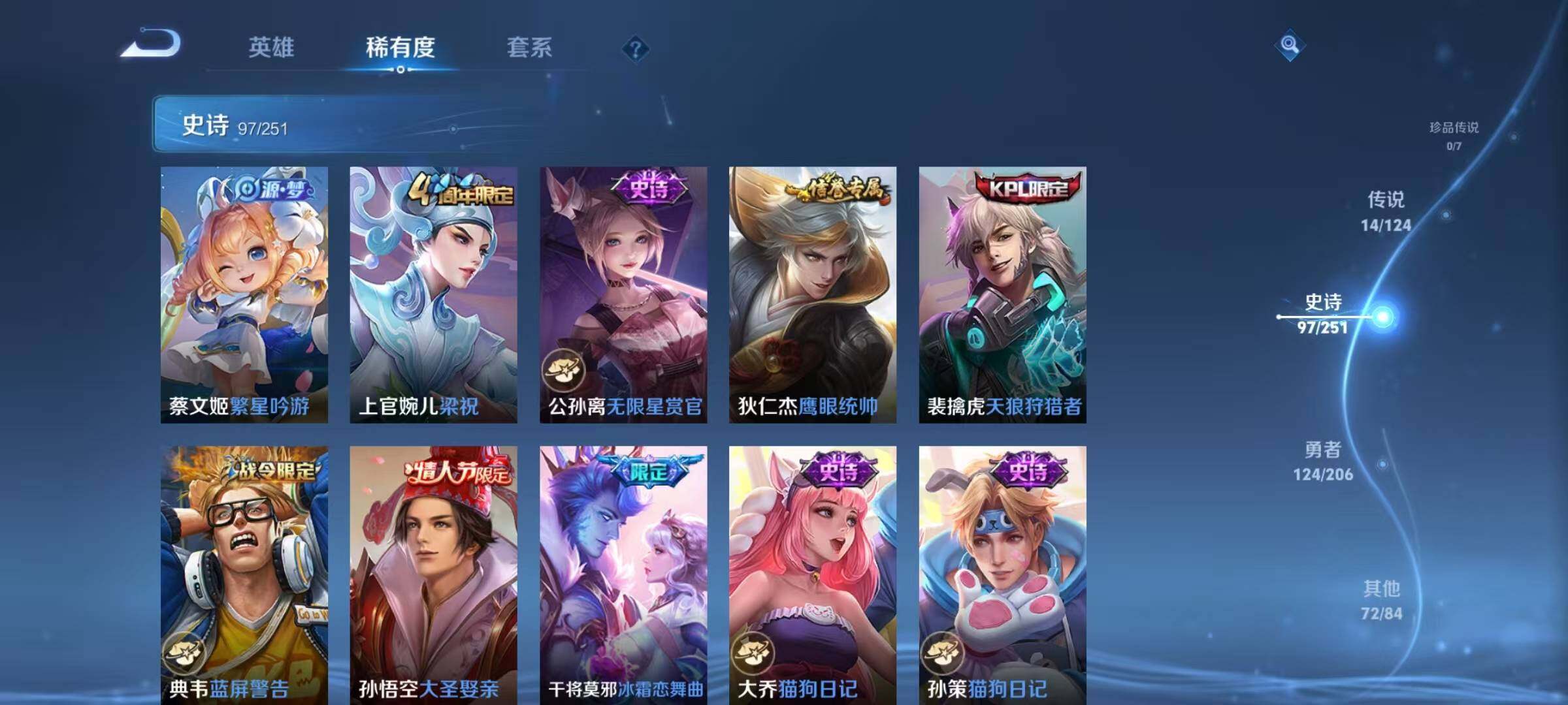 WZEY398756王者荣耀账号详情图48