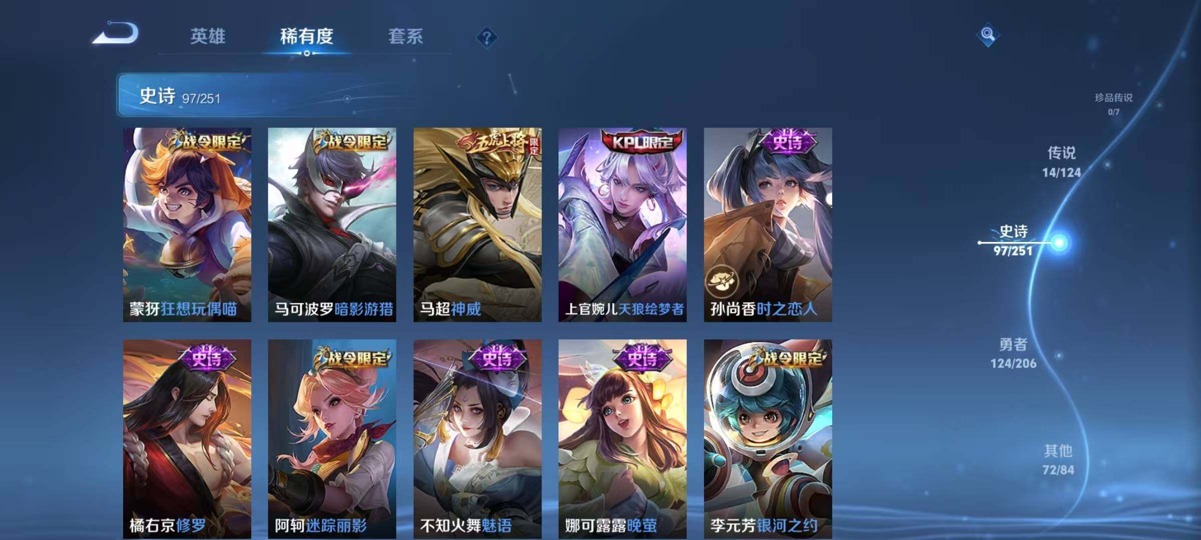 WZEY398756王者荣耀账号详情图49