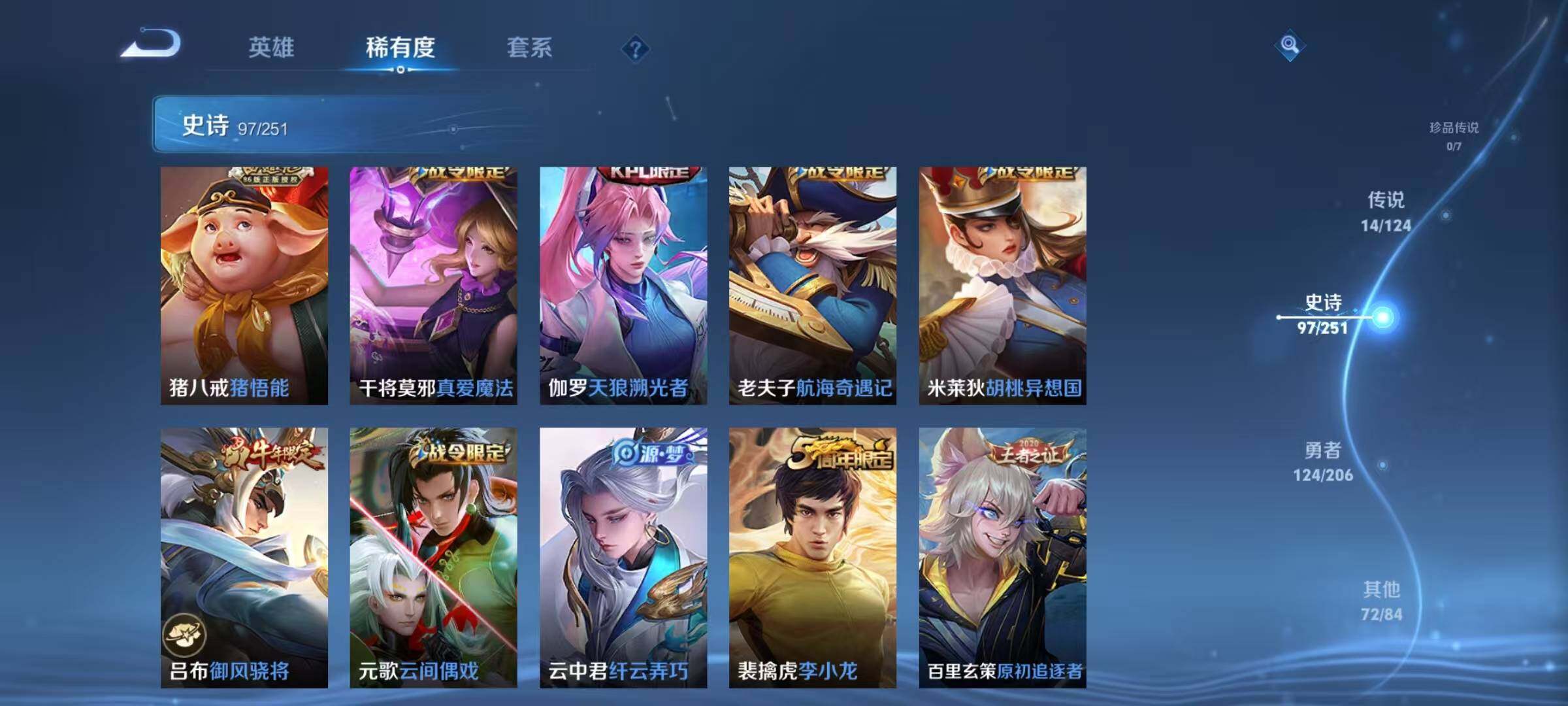 WZEY398756王者荣耀账号详情图50