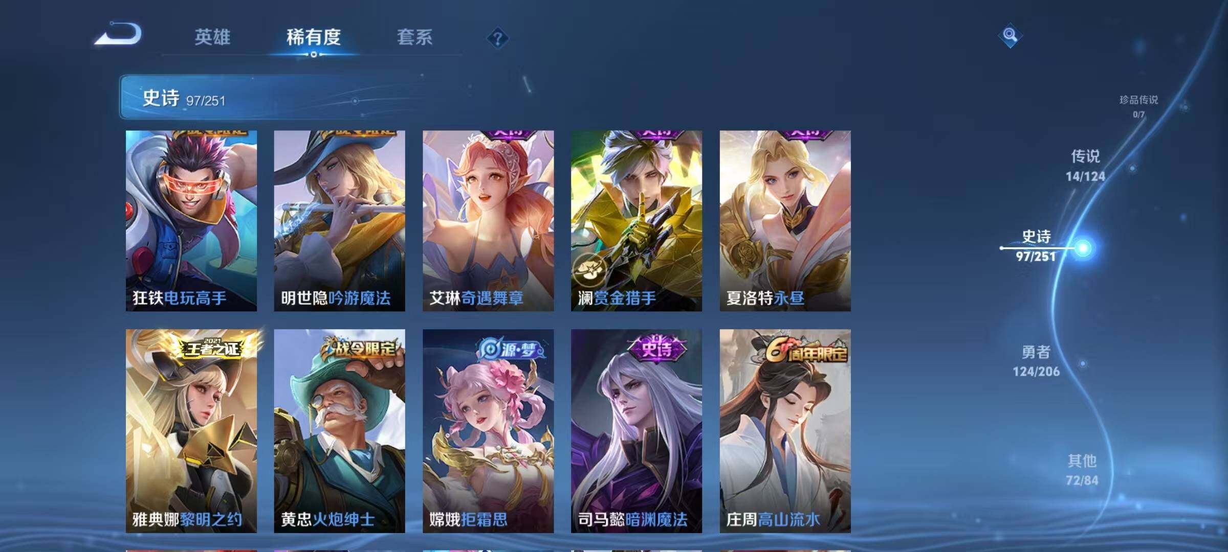 WZEY398756王者荣耀账号详情图51
