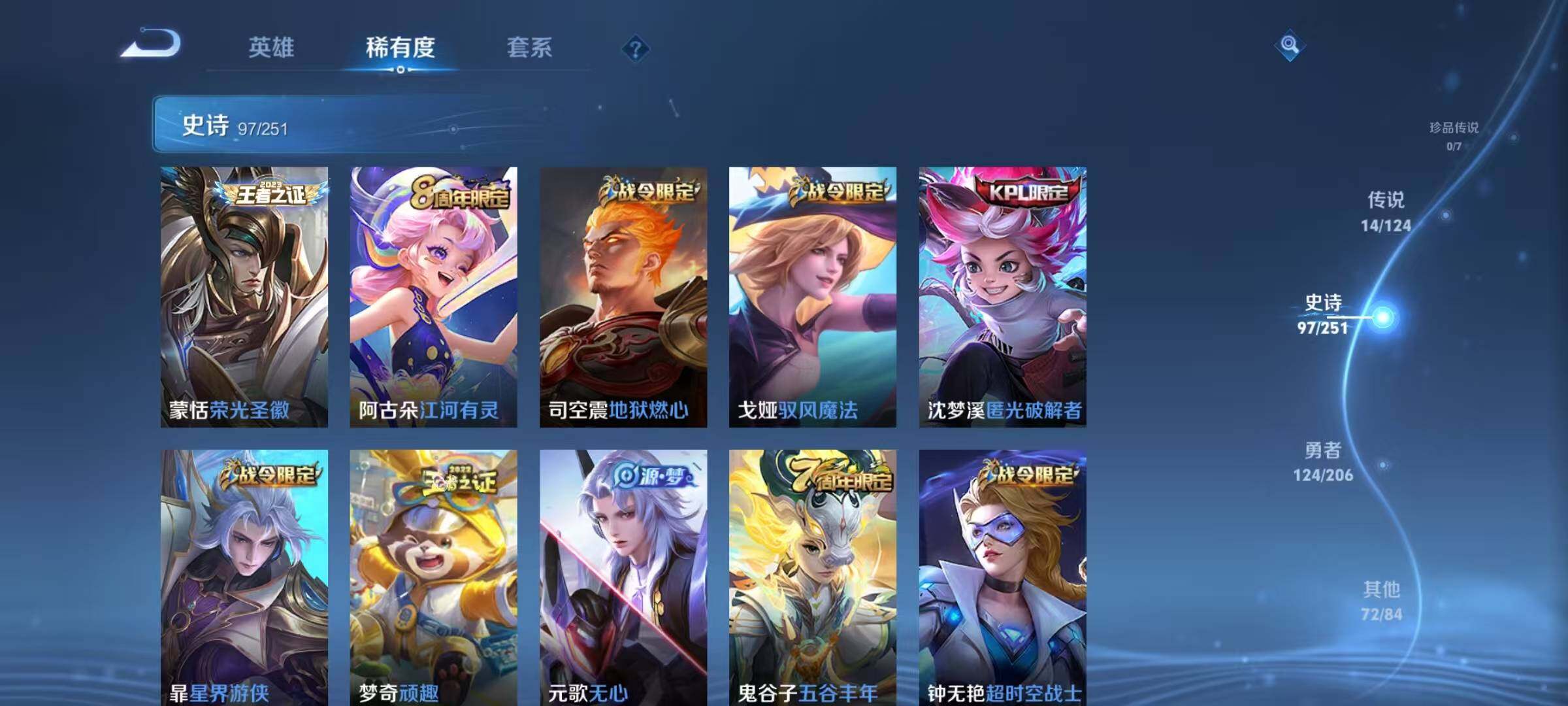 WZEY398756王者荣耀账号详情图52