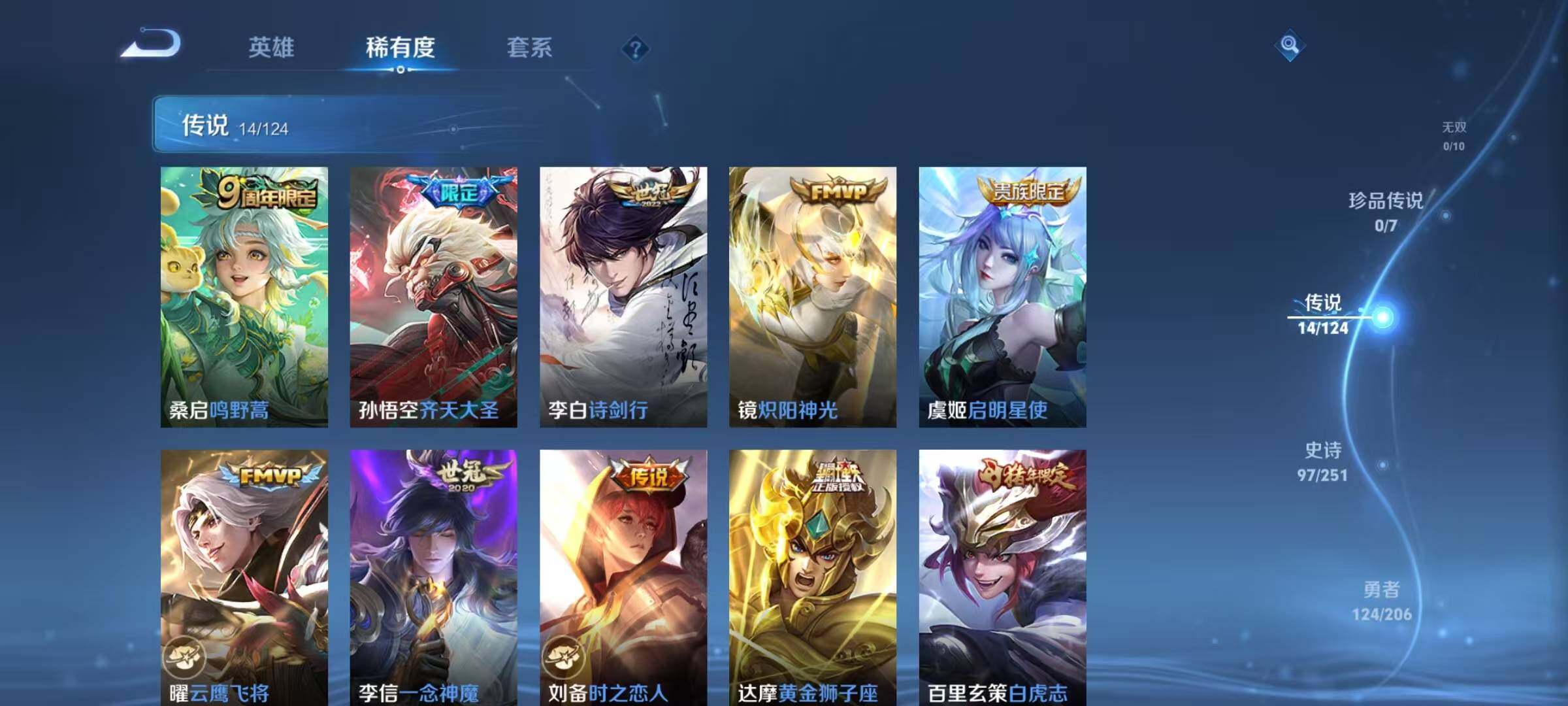 WZEY398756王者荣耀账号详情图11