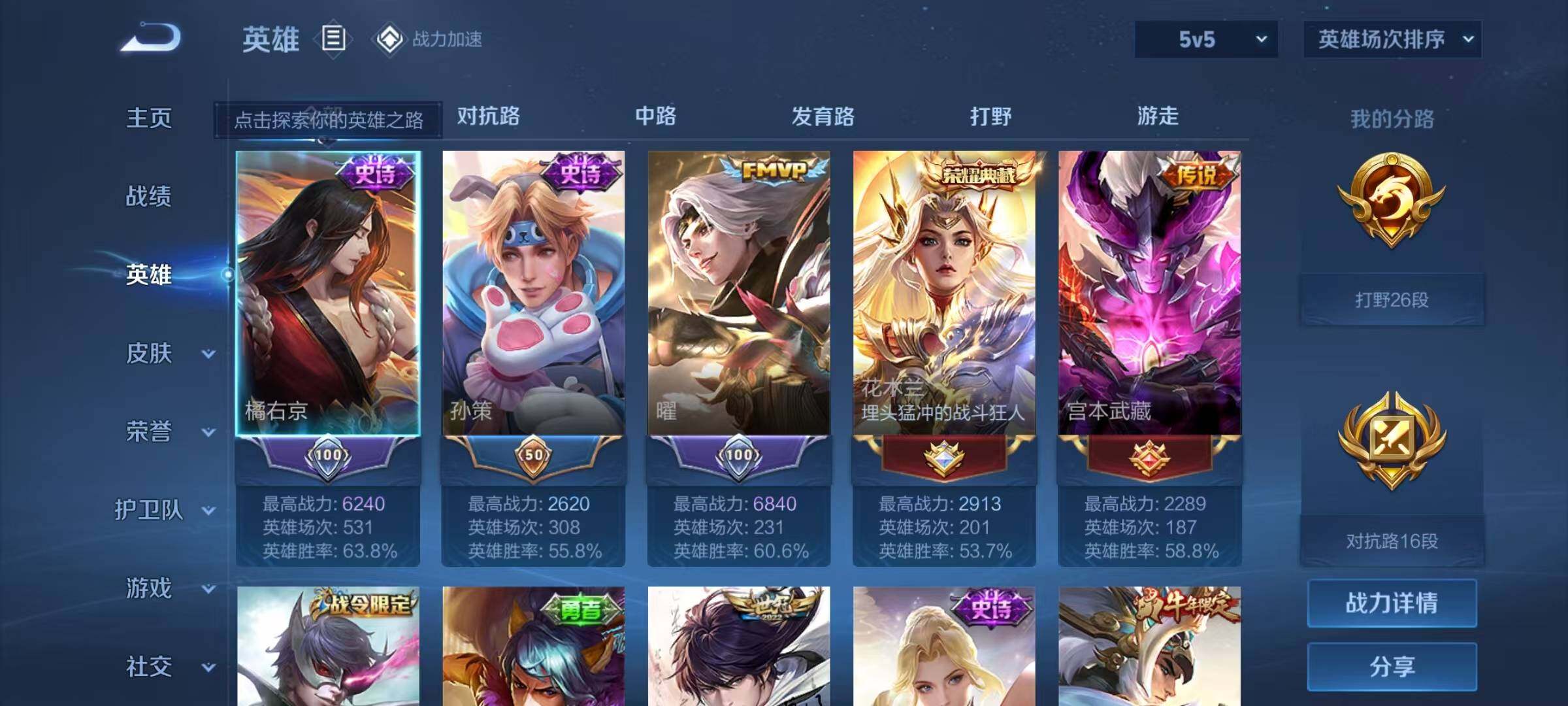 WZEY398756王者荣耀账号详情图53