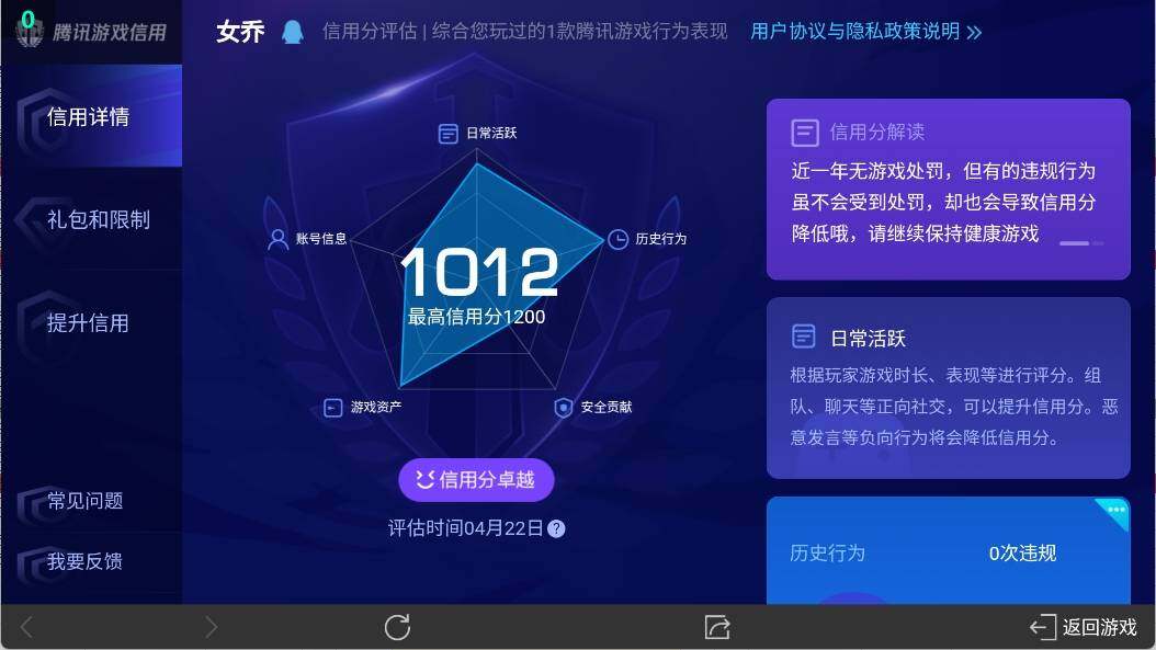 WZ03398967王者荣耀账号详情图8 WZ03398967王者荣耀账号详情图8