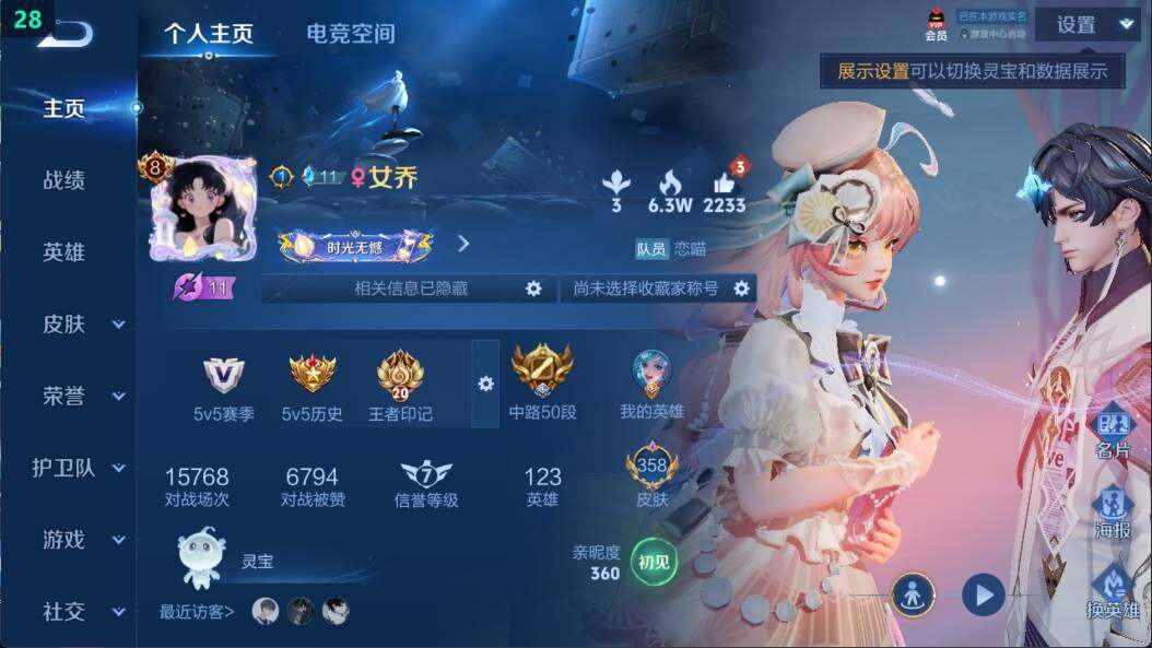 WZ03398967王者荣耀账号详情图9 WZ03398967王者荣耀账号详情图9