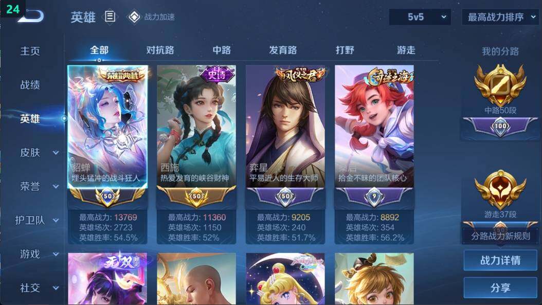 WZ03398967王者荣耀账号详情图10 WZ03398967王者荣耀账号详情图10