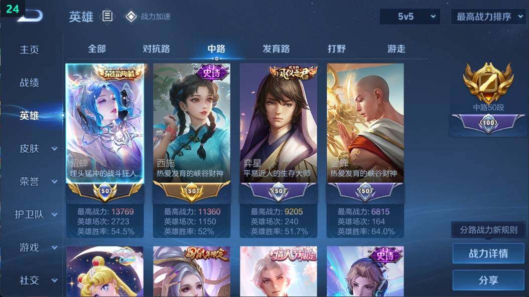 WZ03398967王者荣耀账号详情图11 WZ03398967王者荣耀账号详情图11