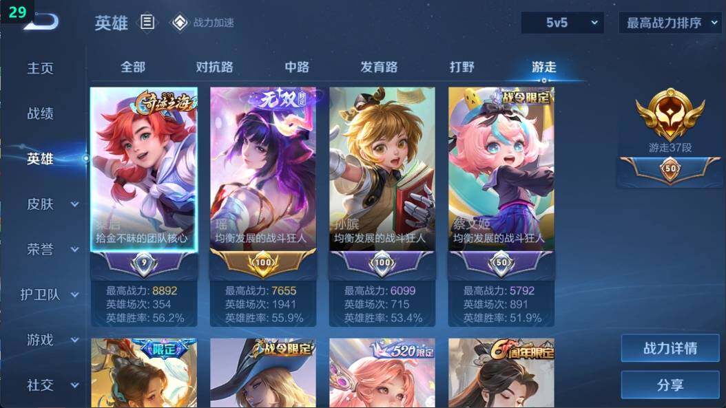 WZ03398967王者荣耀账号详情图12 WZ03398967王者荣耀账号详情图12