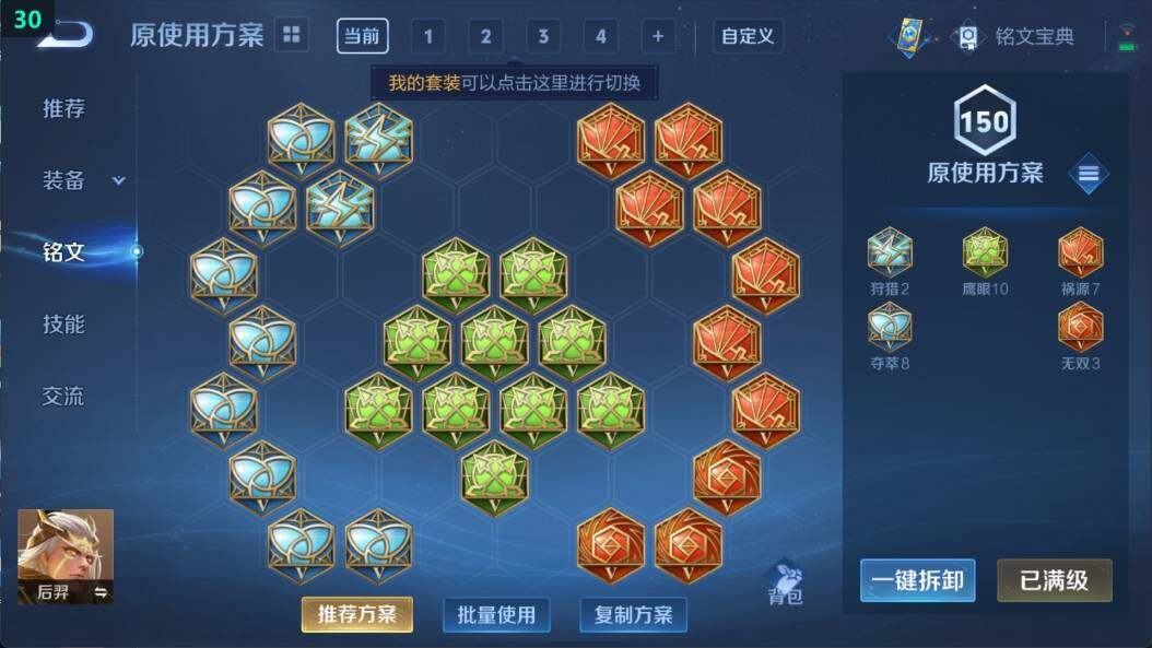 WZ03398967王者荣耀账号详情图15 WZ03398967王者荣耀账号详情图15