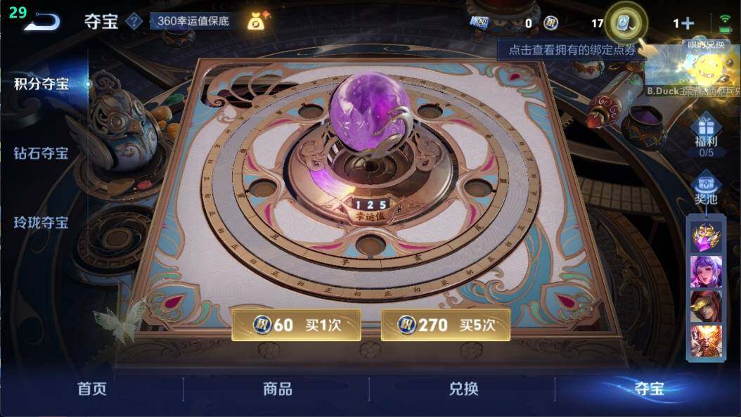 WZ03398967王者荣耀账号详情图17 WZ03398967王者荣耀账号详情图17
